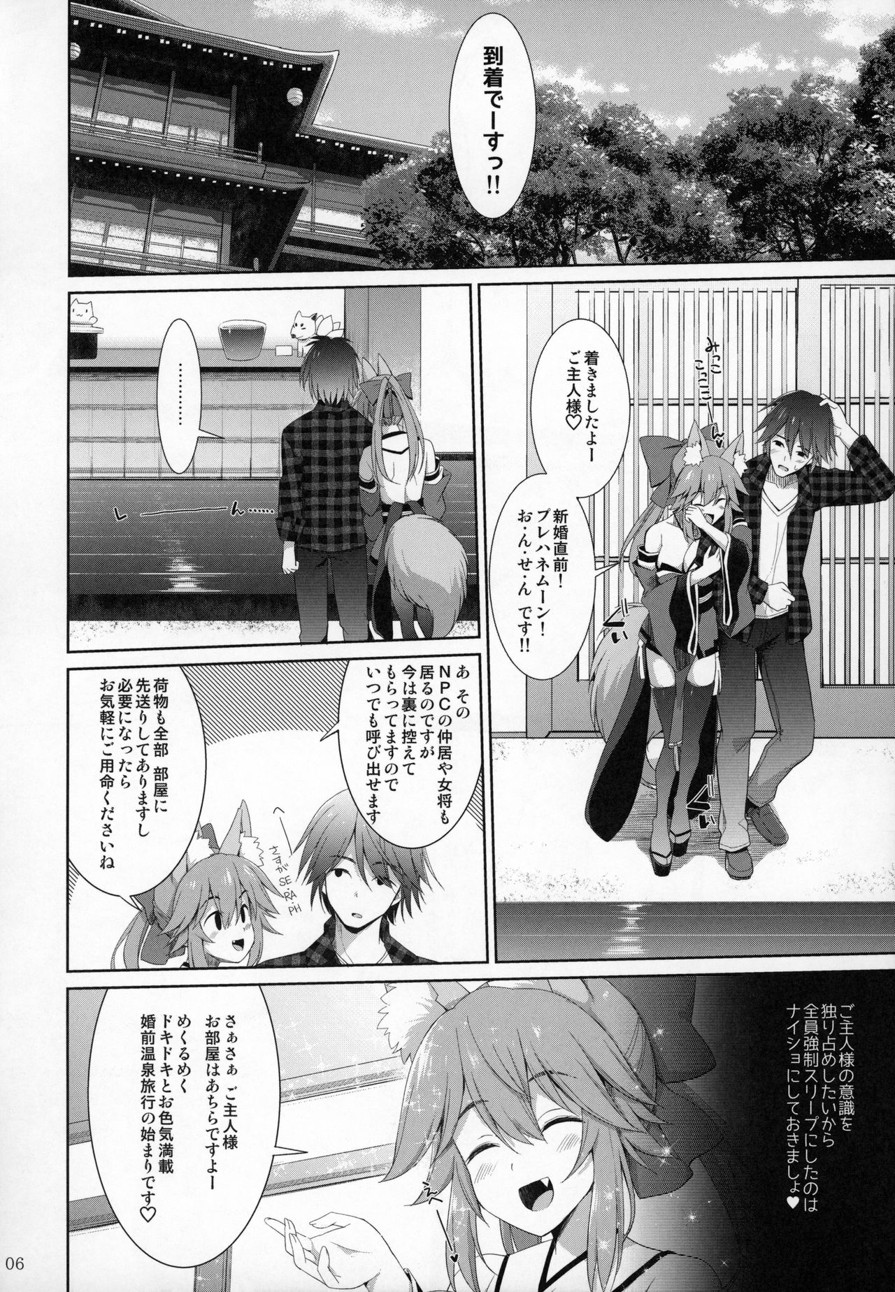 (C96) [TOYBOX, Kujira Logic (Kurikara, Kujiran)] Ryousai Miko Gitsune no Shuujitsu Chichi Houshi (Fate/EXTRA) page 5 full