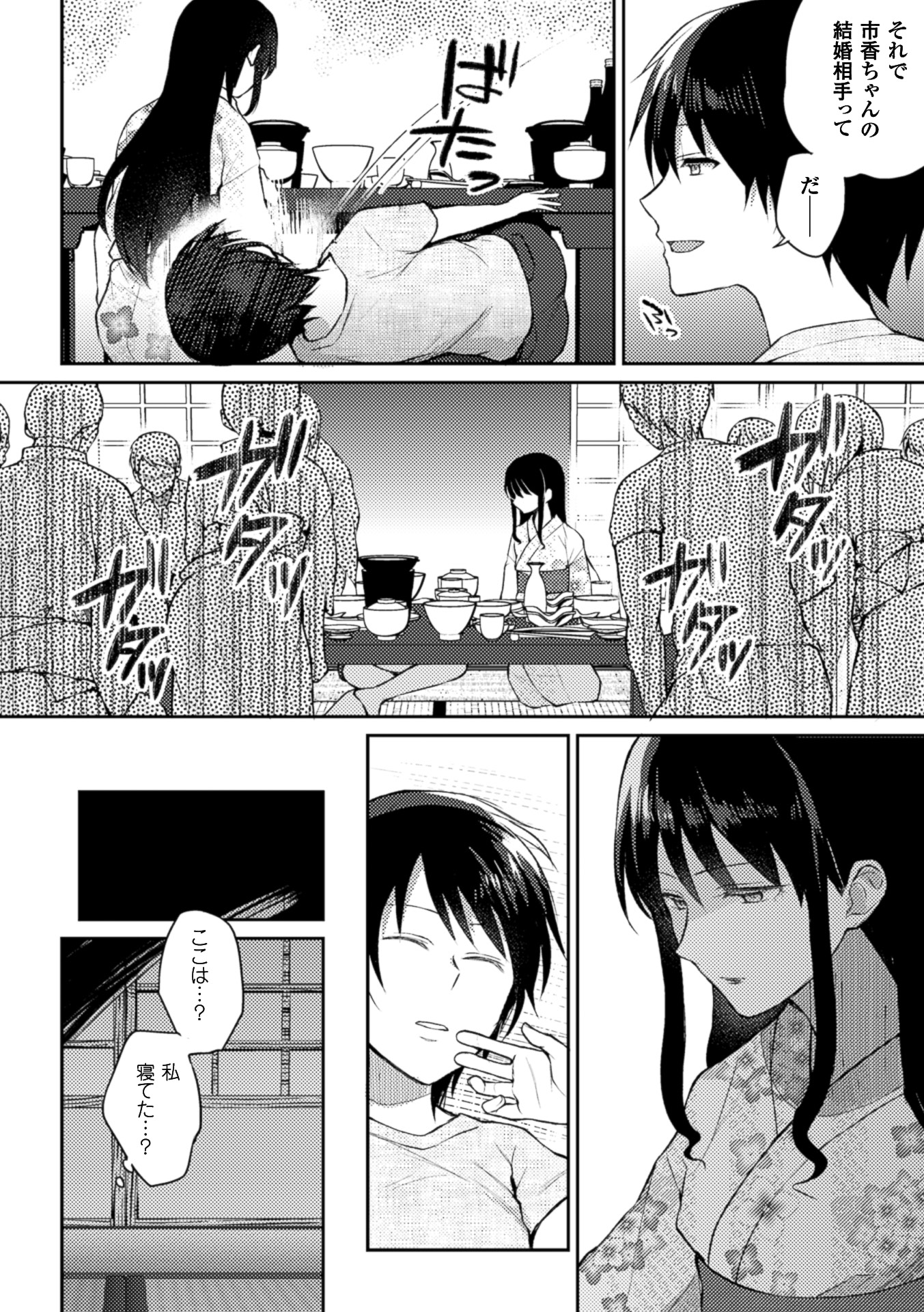 [Anthology] 2D Comic Magazine Yuri Ninshin Vol. 1 [Digital] page 10 full