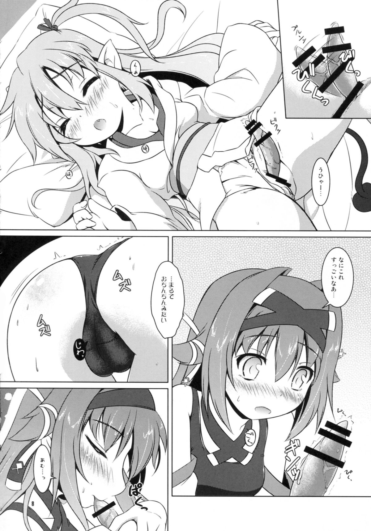 (C83) [Umaya (UMA)] Shitenaiyo! (SENGOKU COLLECTION) page 8 full