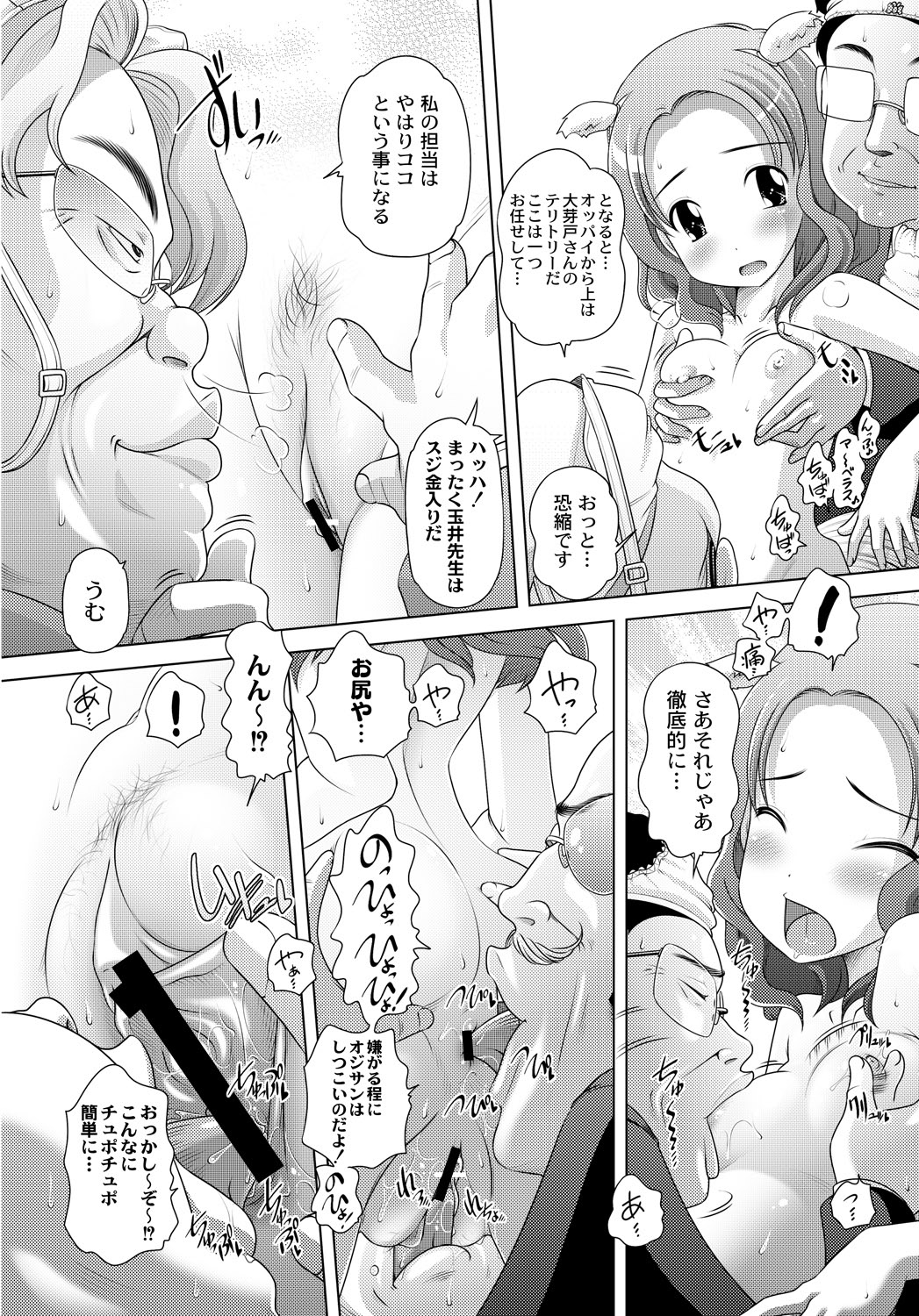 [Anthology] PLUM FE Vol. 6 [Digital] page 17 full