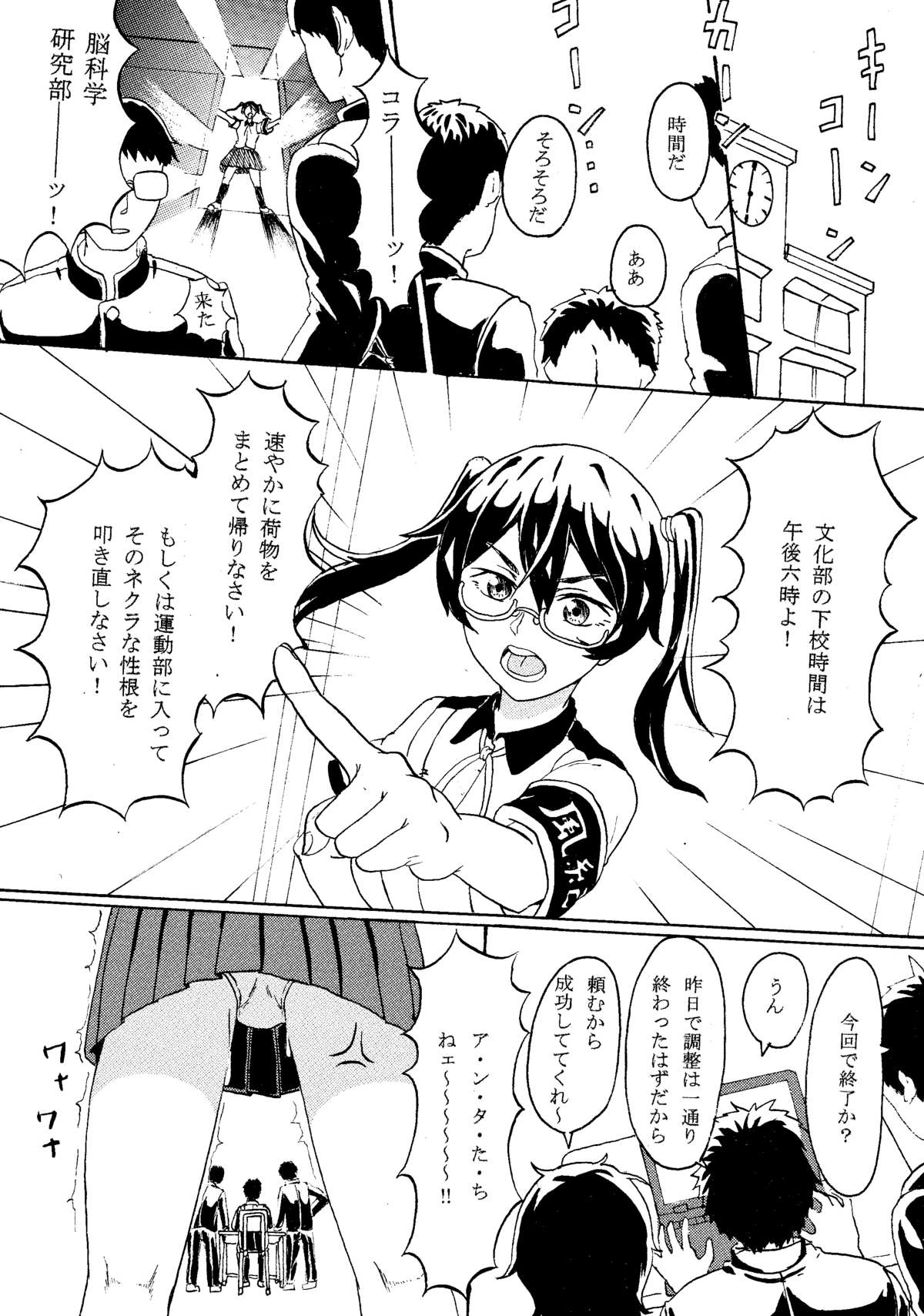 [Izumo Ryo] Original JK Saimin Ero Manga page 1 full