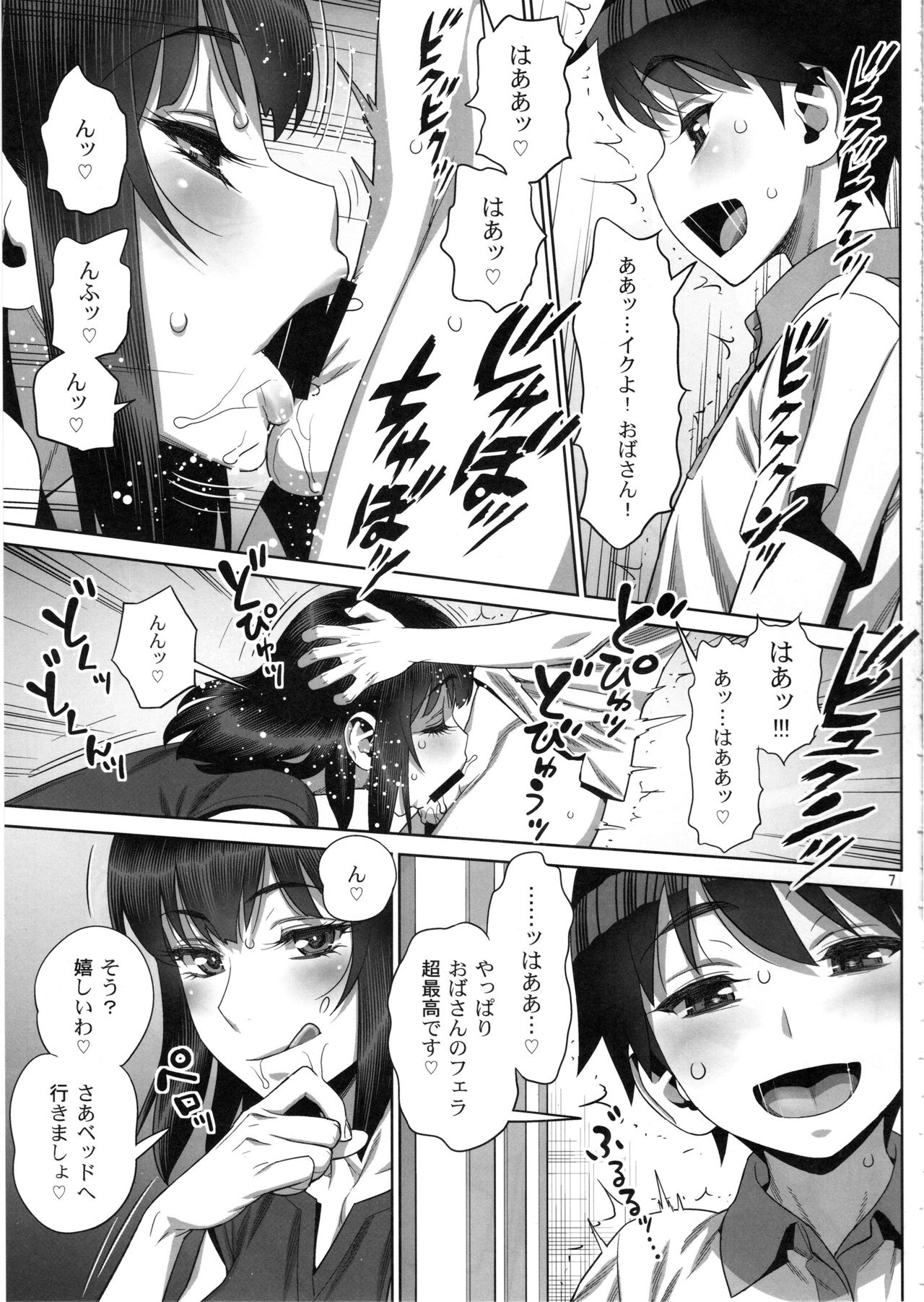 (C97) [Gerupin (Minazuki Juuzou)] Himitsu no Houkago Sex Nikki page 6 full