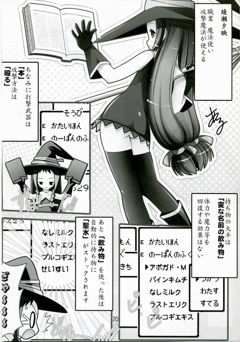 (C70) [Abyssinia (Aru)] AAC2 abyss abyss cartoon 2 (Mahou Sensei Negima) page 19 full