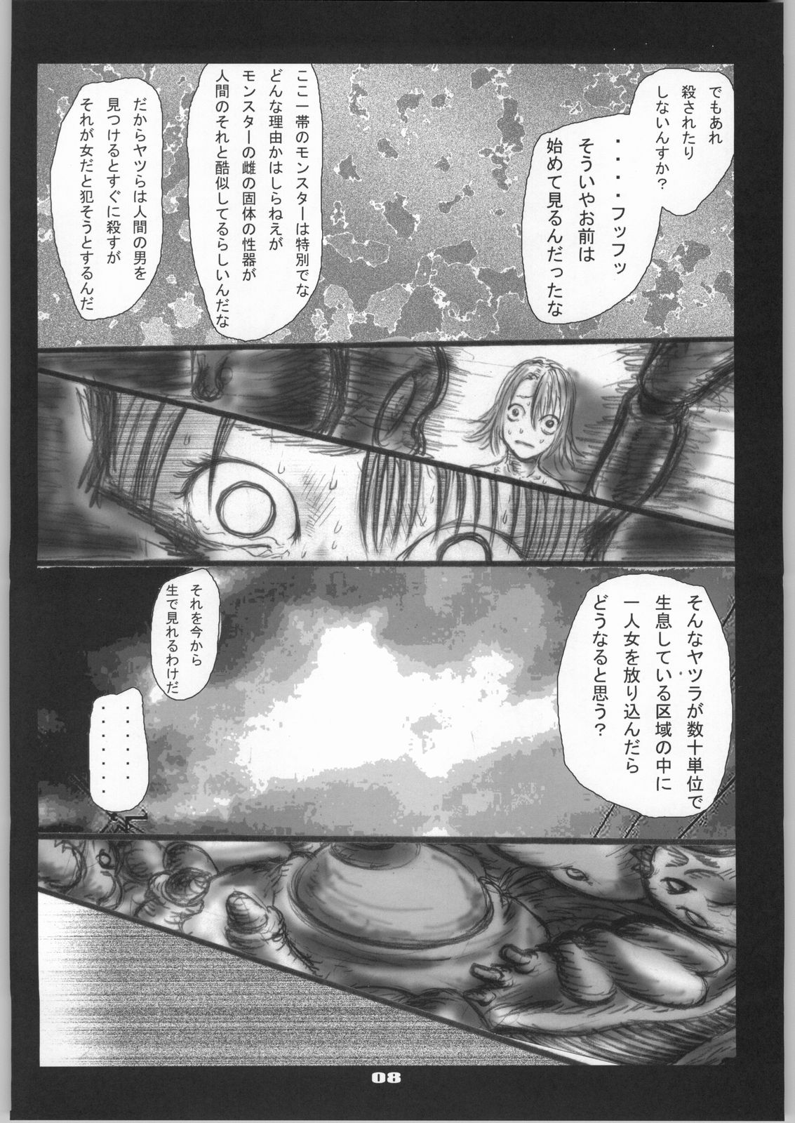 [Zettai Kanzen Rippoutai] Shokushu Matsuri Yu*na Ikenie Kansha Sai (Final Fantasy VII) page 9 full