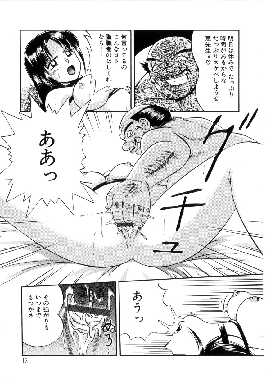 [Chuuka Naruto] Neneki no Ori page 14 full