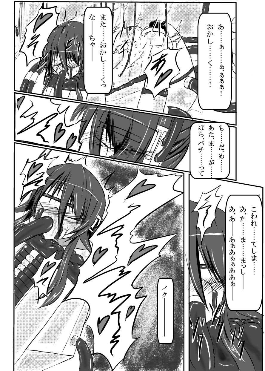 [Binkan de Nani ga Warui (Binkan argento)] Shinen Senki Hatsuka Vol. 3 [Digital] page 9 full