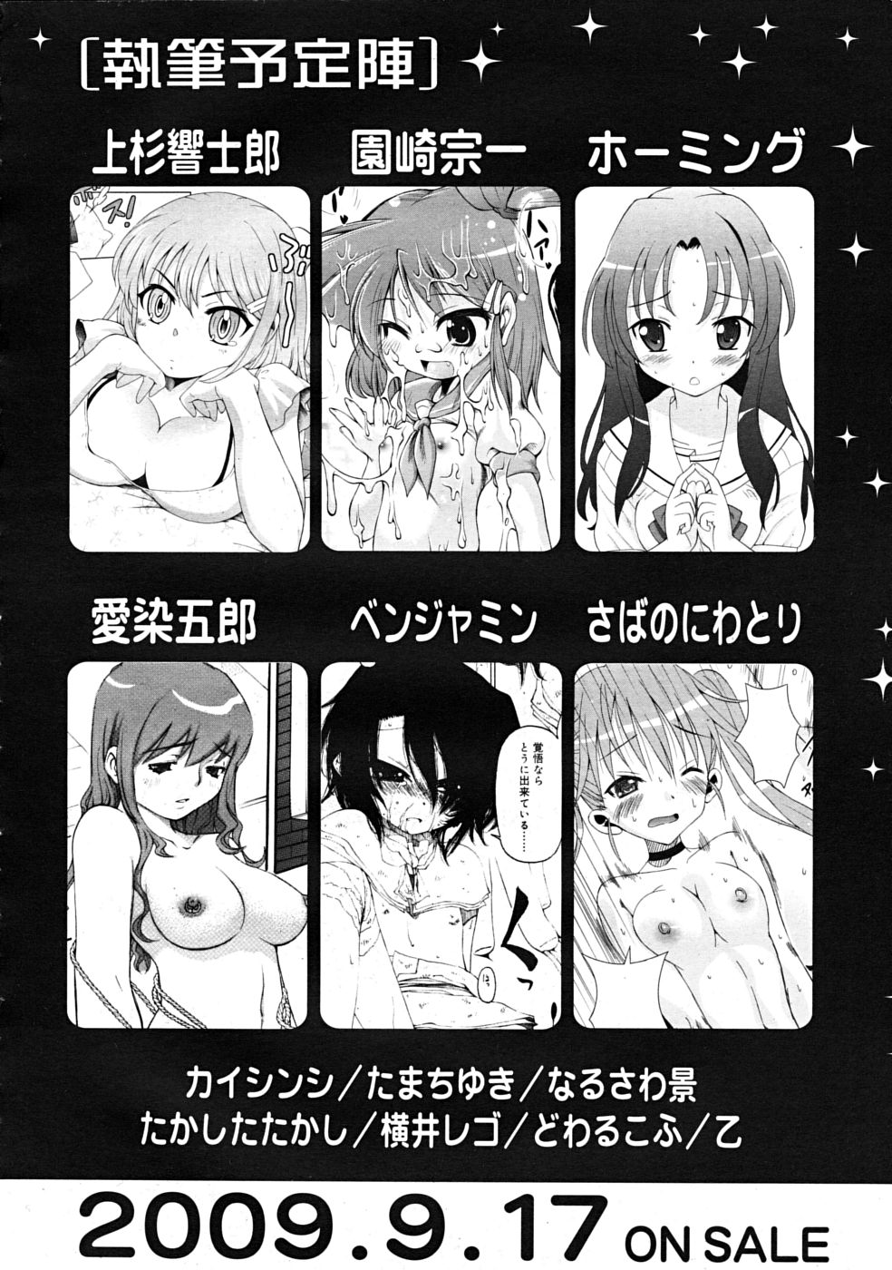 Comic RiN [2009-09] page 392 full