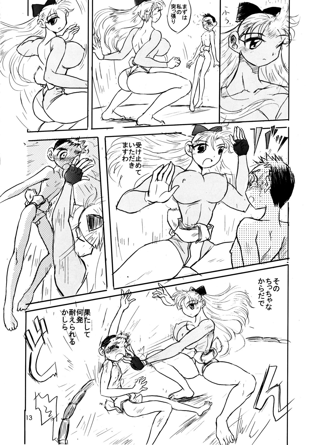 [Ito Ichizo Shouten (Ito Ichizo)] Otoko no Tatakai 8 page 12 full