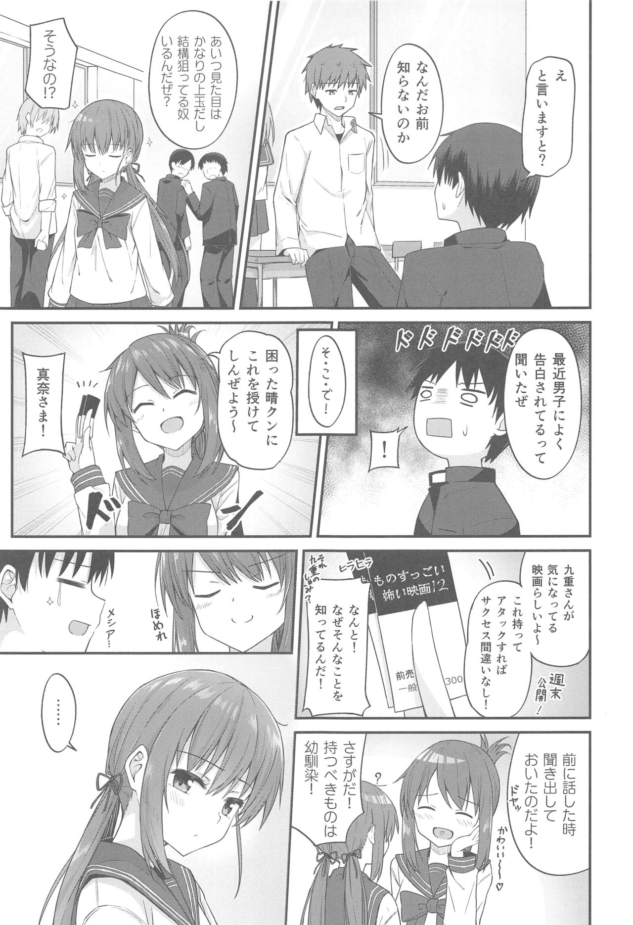 [性欲ノ第二釦 (よろず)] 最終制服女史 page 8 full