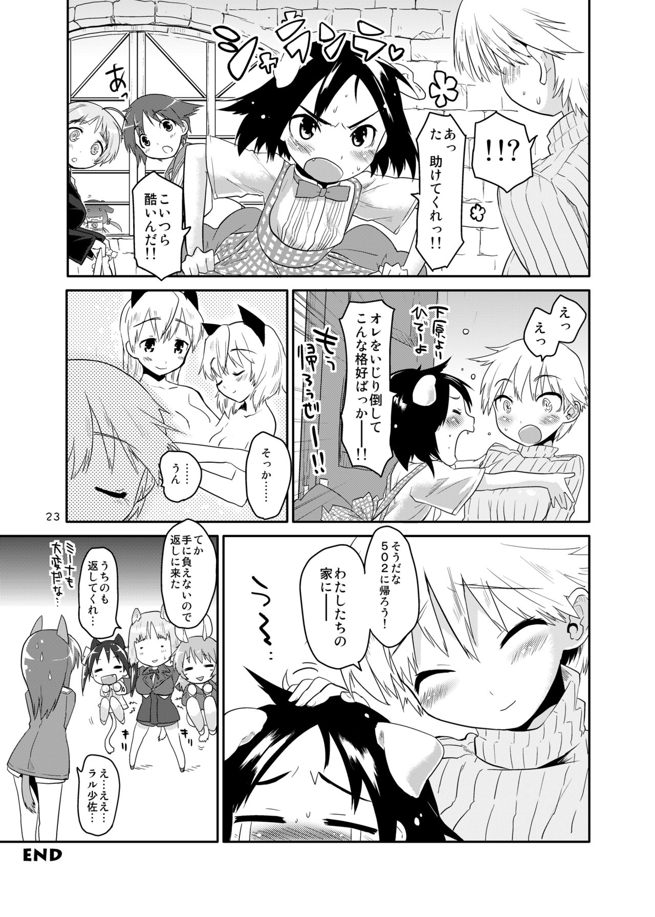 [Peθ (Mozu)] The First Package (Strike Witches) [Digital] page 23 full