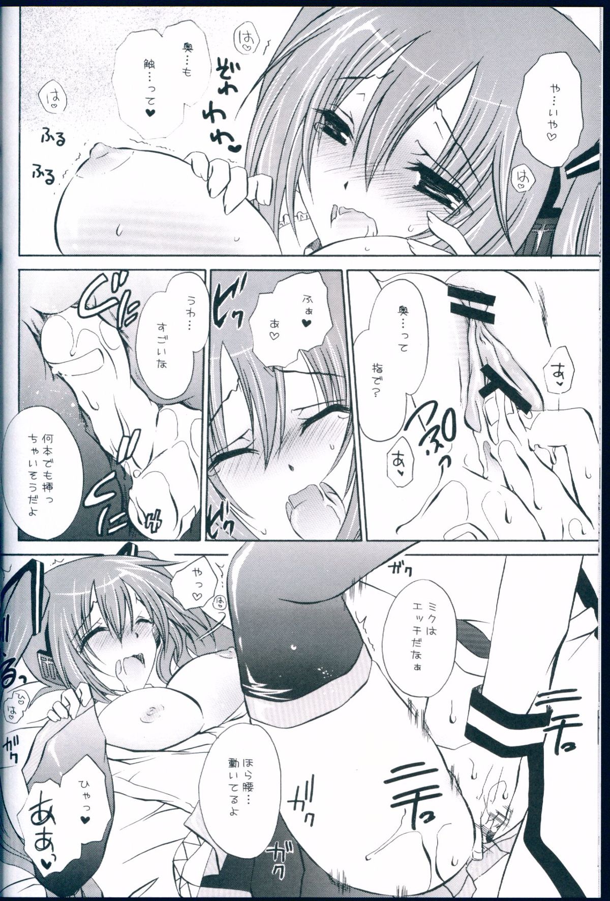 (COMIC1☆2) [Hypnotic Angel (Shinonome Ryu)] Miku to Boku no Asobikata (VOCALOID) page 10 full