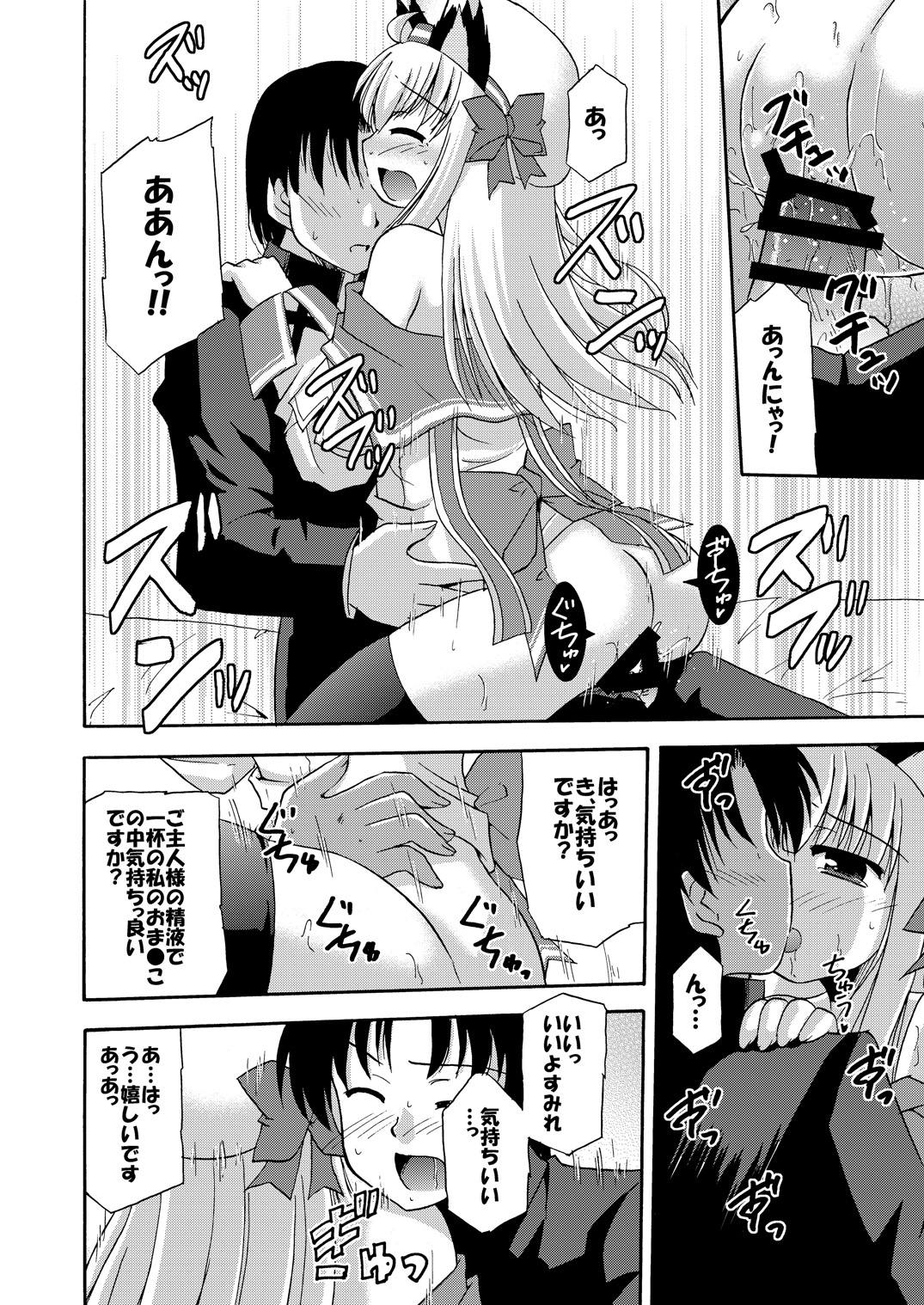 [Cool Palace (Suzumiya Kazuki)] Daikanyama 1-ri Gachi!? (Suzunone Seven!) [Digital] page 19 full