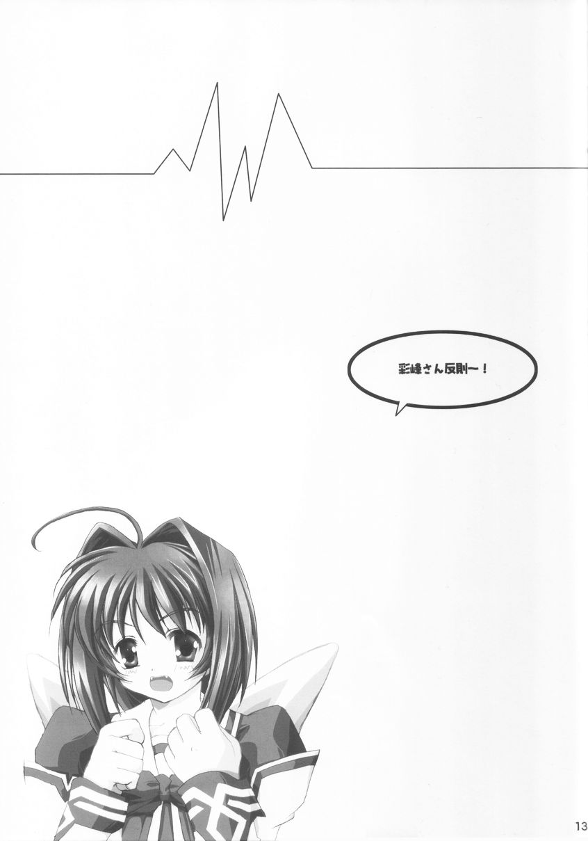 [Glassed Concrete (Narita Riuku)] MMK X-Rated (Muv-Luv) page 12 full