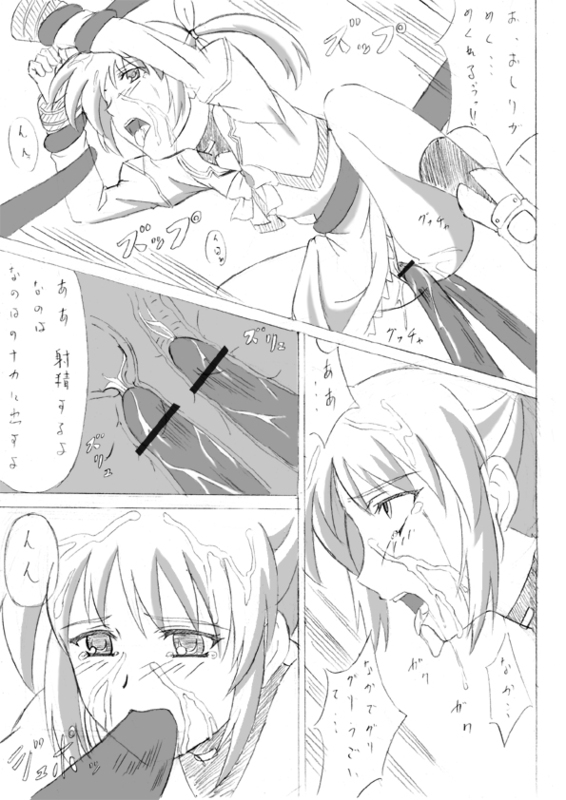 [Fukayama Akira] Doujin 1 (Mahou Shoujo Lyrical Nanoha) page 8 full