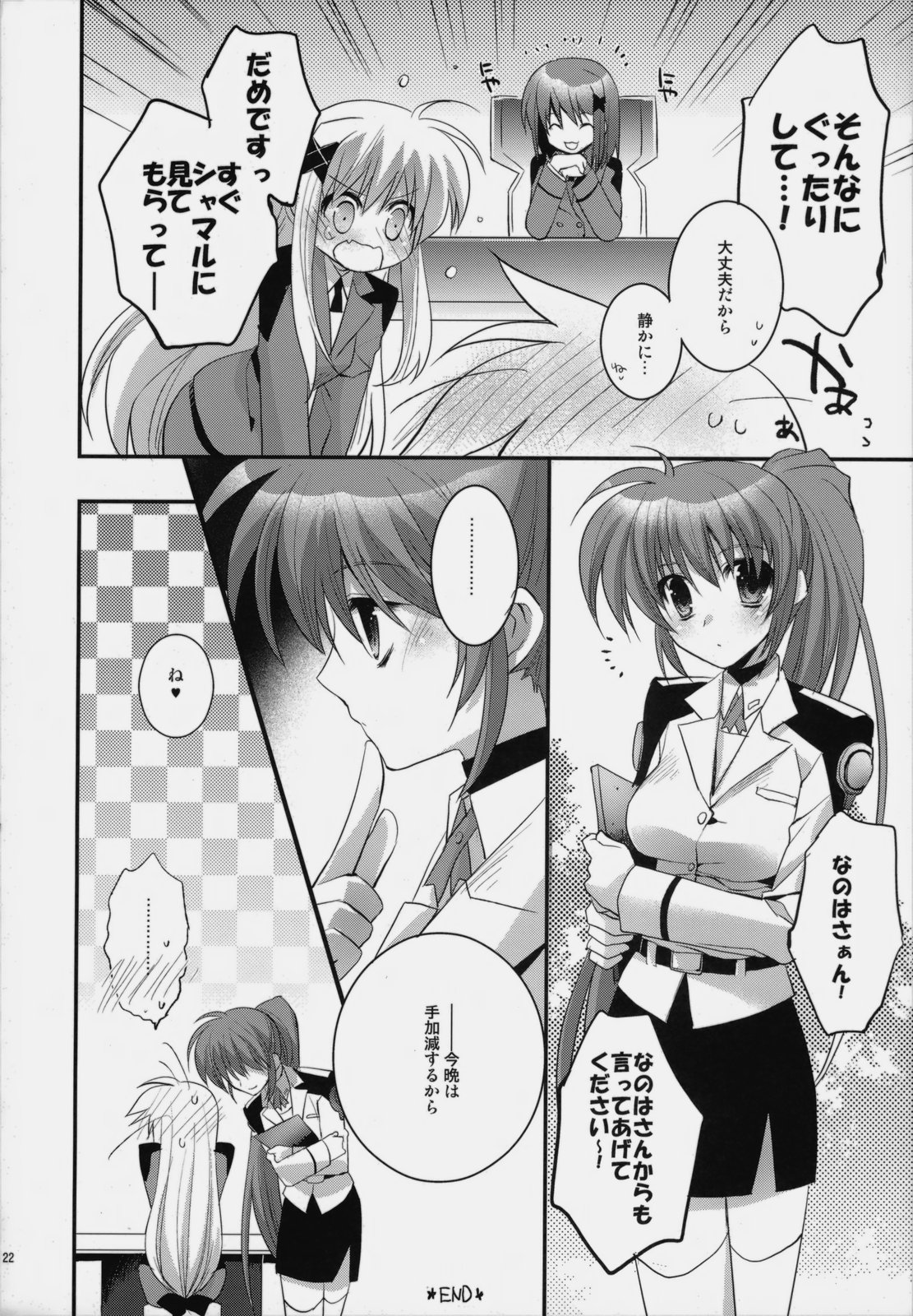 (C76) [ARESTICA (Ariko Youichi)] Startlight Syndrome (Mahou Shoujo Lyrical Nanoha) page 21 full