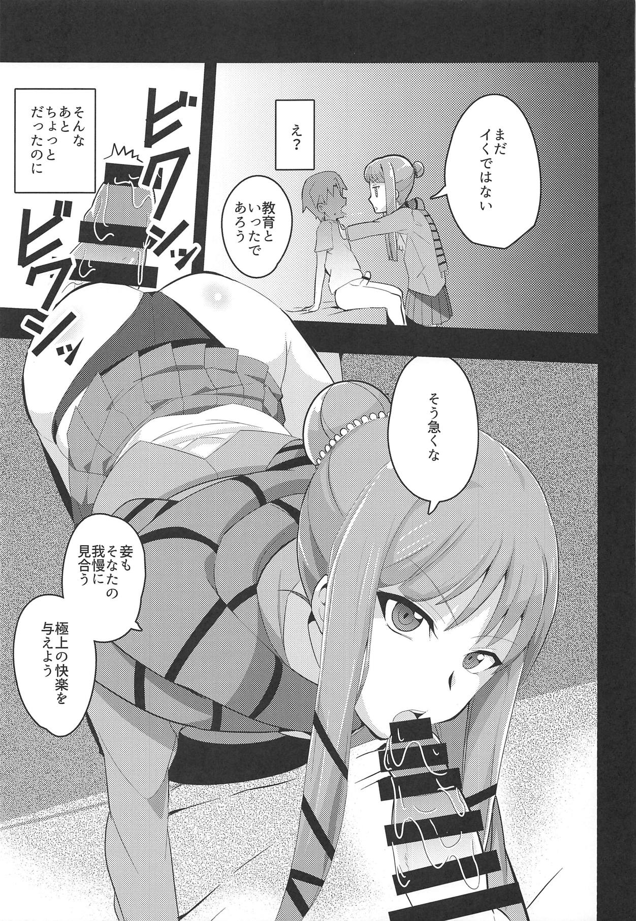 (Stand Up! 31) [odaku (oda)] Image Mob Kan GZ (Cardfight!! Vanguard) page 6 full