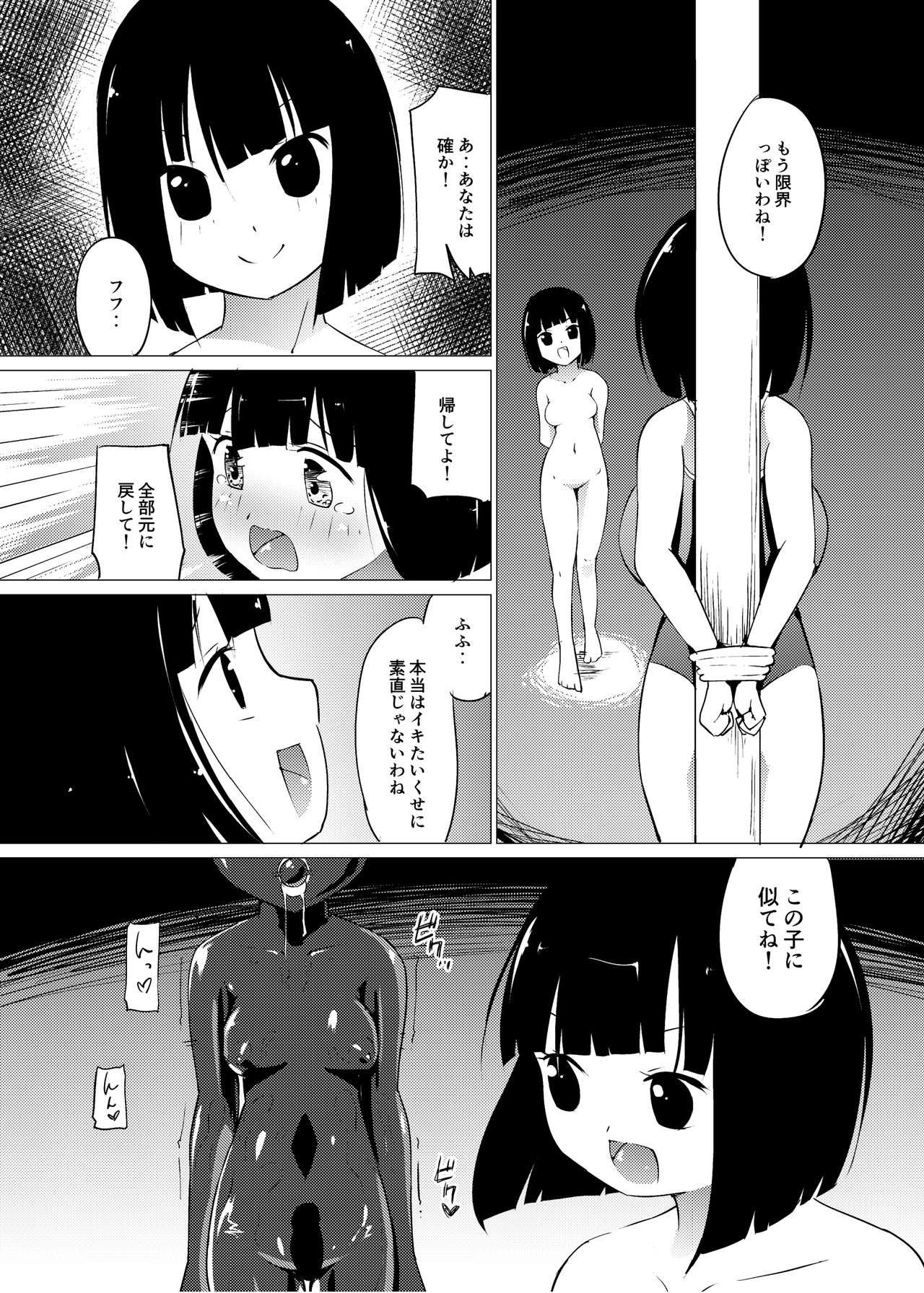 [Zokubutsu.zip (Asuka)] Marionette (2) [Digital] page 5 full
