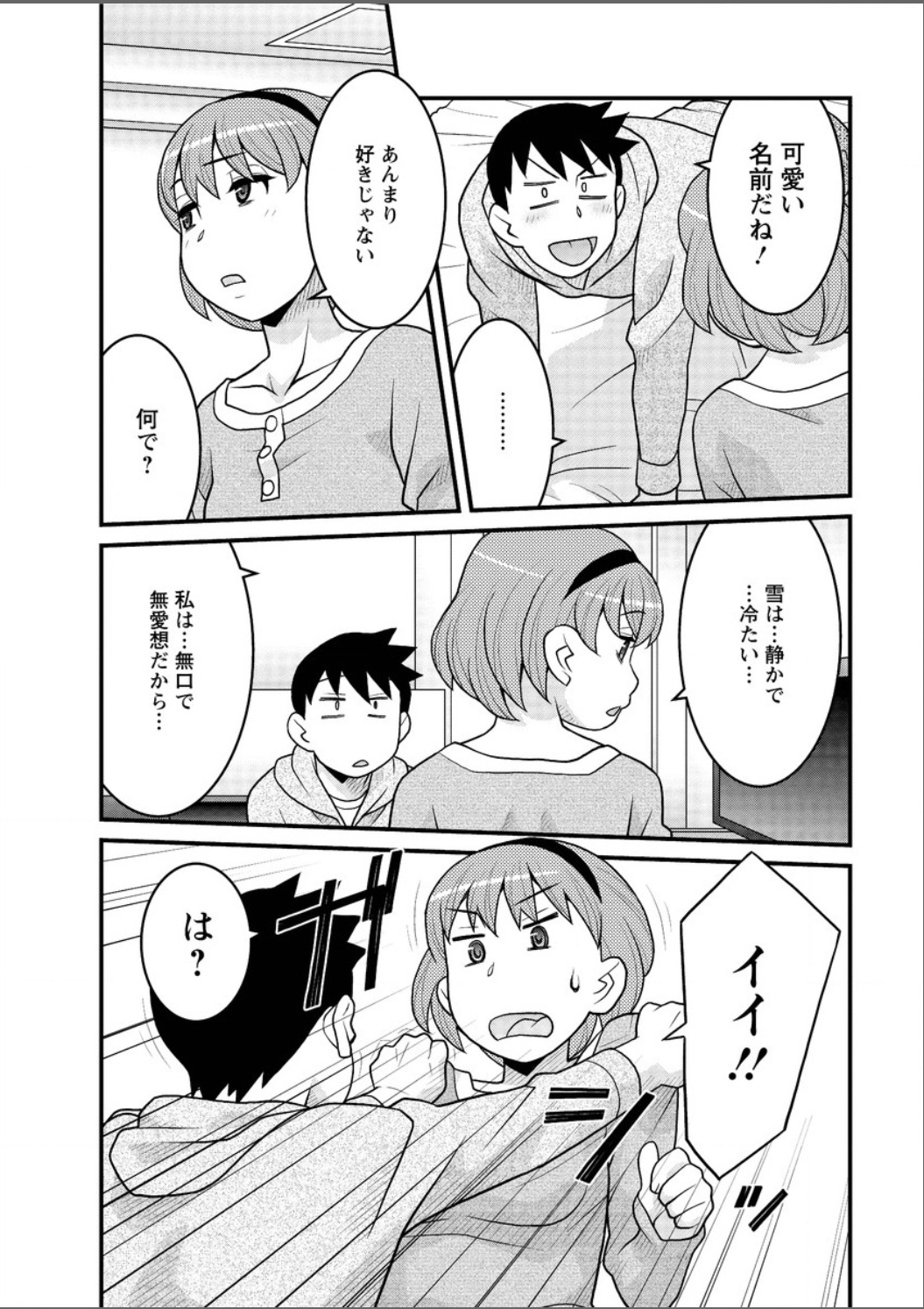 Action Pizazz DX 2015-05 [Digital] page 30 full