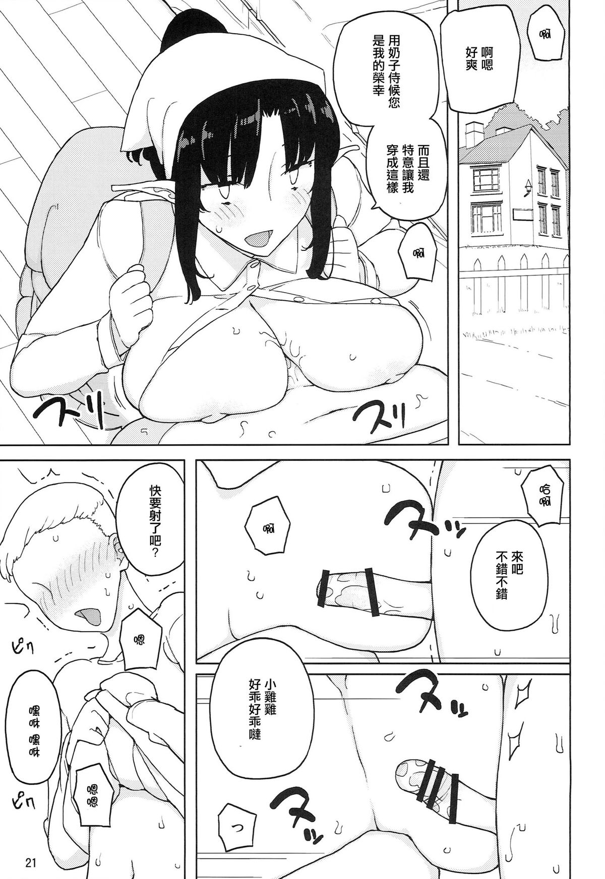 (C86) [Semimogura (Yoshiie)] Lilith -Inma ni natta Kishi- [Chinese] [YuLong&FengXin] page 22 full