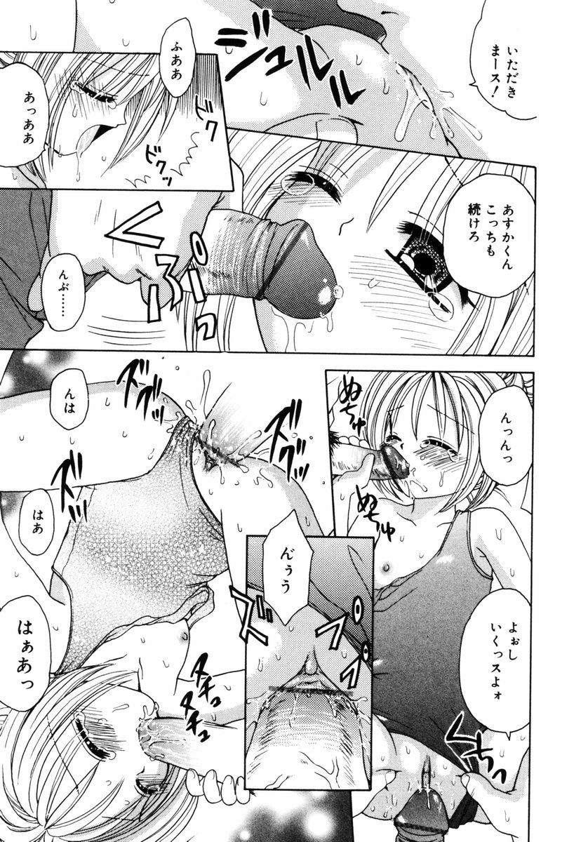 [Azamino Keiji] Hachimitsuiri no Himitsu page 28 full