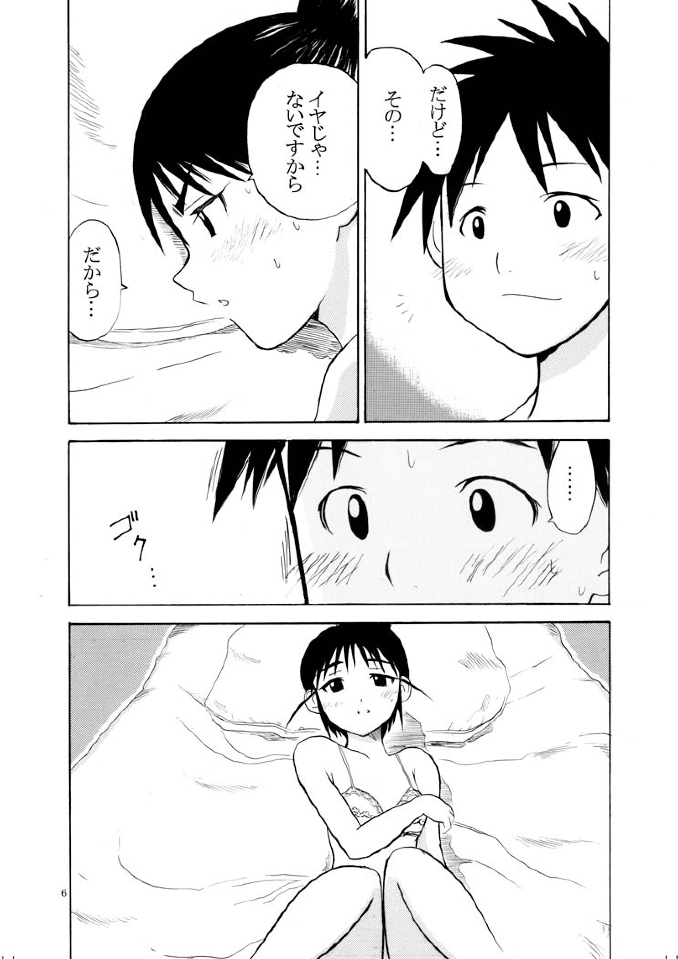 [OTOHIMEDOU (Otumaru)] set eyes on++ (Genshiken) [Digital] page 6 full