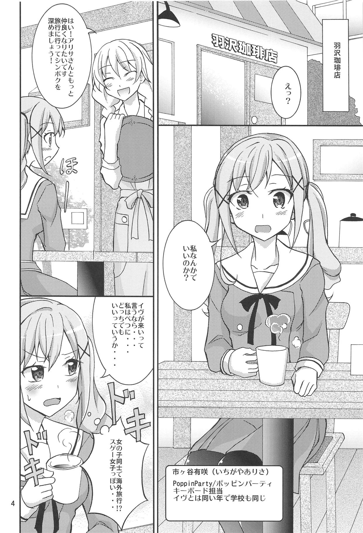 (C95) [Nihon Dandy (Matsuno Susumu)] Band Girls in Konyoku Sauna (BanG Dream!) page 3 full