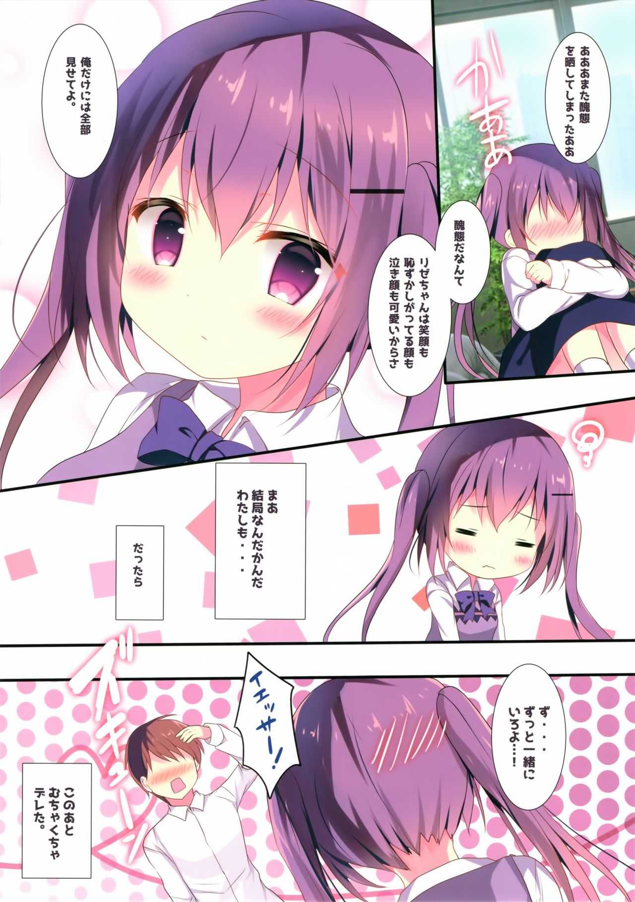 (SC2018 Spring) [Come Through (Adumi Kazuki)] Rize-chan no Gaman (Gochuumon wa Usagi desu ka?) page 11 full