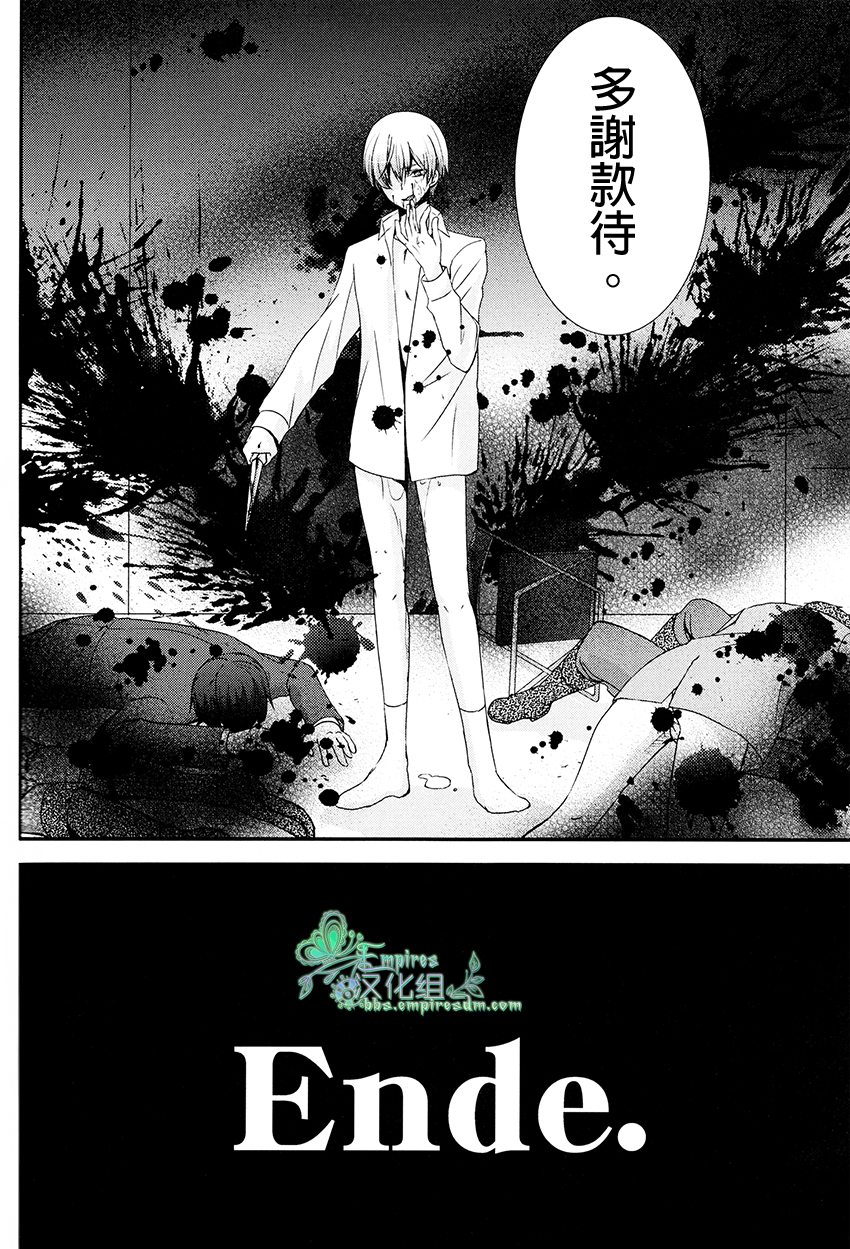 (V-Revolution) [Kuzumochi (Kuzukiri, Kuzuyu)] Elf no Erohon | 艾爾弗的工口書 (Valvrave the Liberator) [Chinese] [Empires汉化组] page 19 full