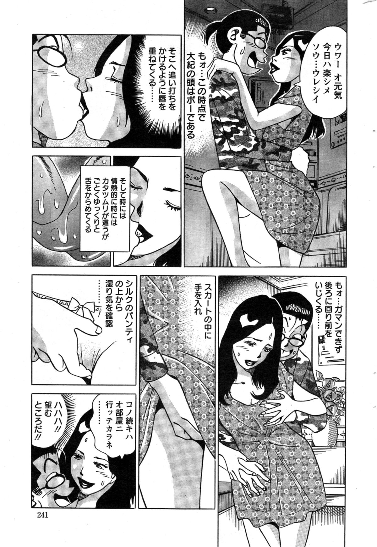 Action Pizazz Special 2014-11 page 241 full