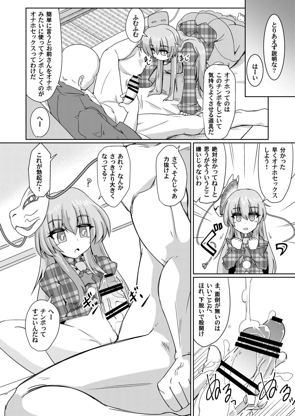 (Reitaisai 15) [Gyoubudou (Hayashi Tsukasa)] Onaho no Tsukumogami 3 (Touhou Project) page 9 full