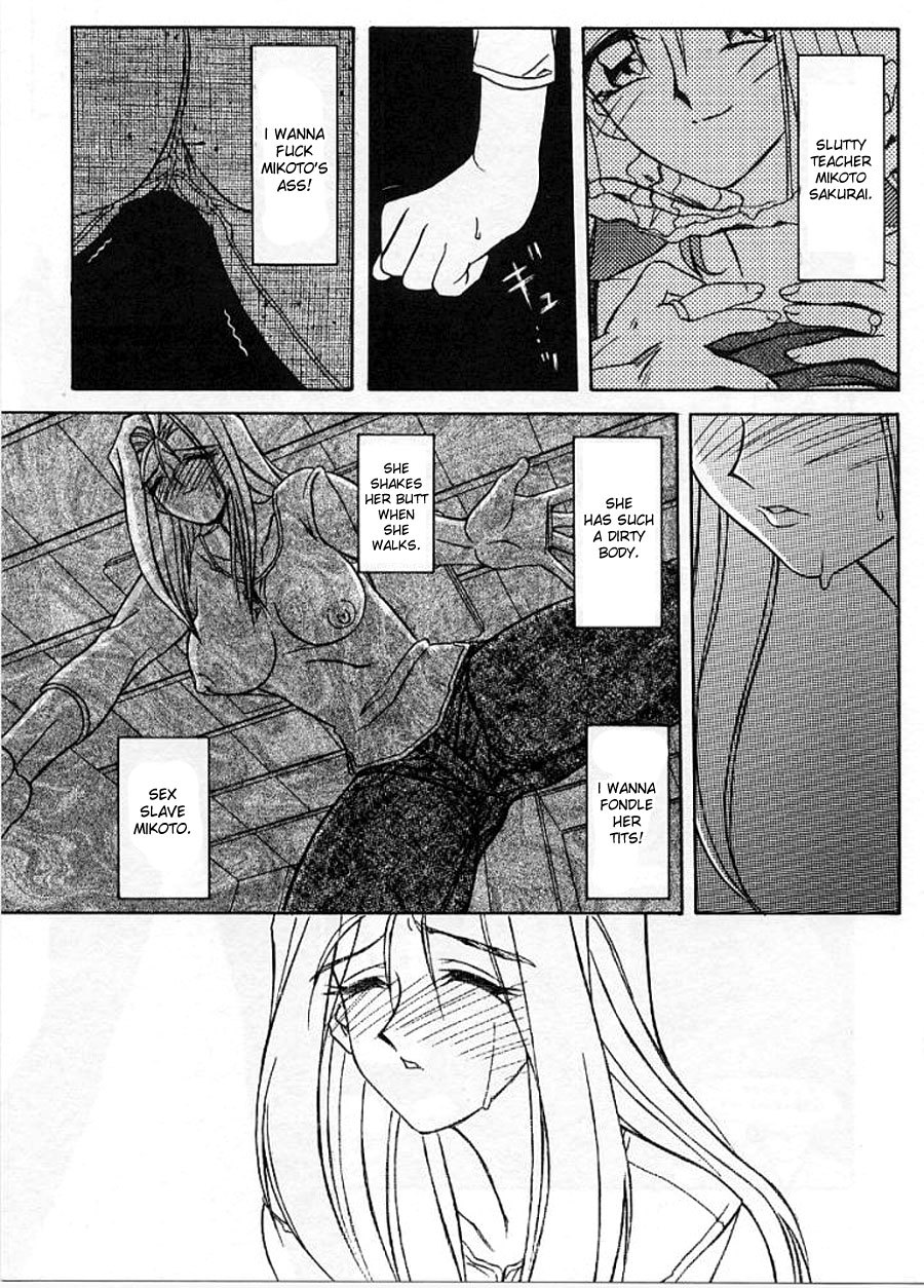 [Sanbun Kyoden] The Windowless Room [English][DesuDesu] page 9 full