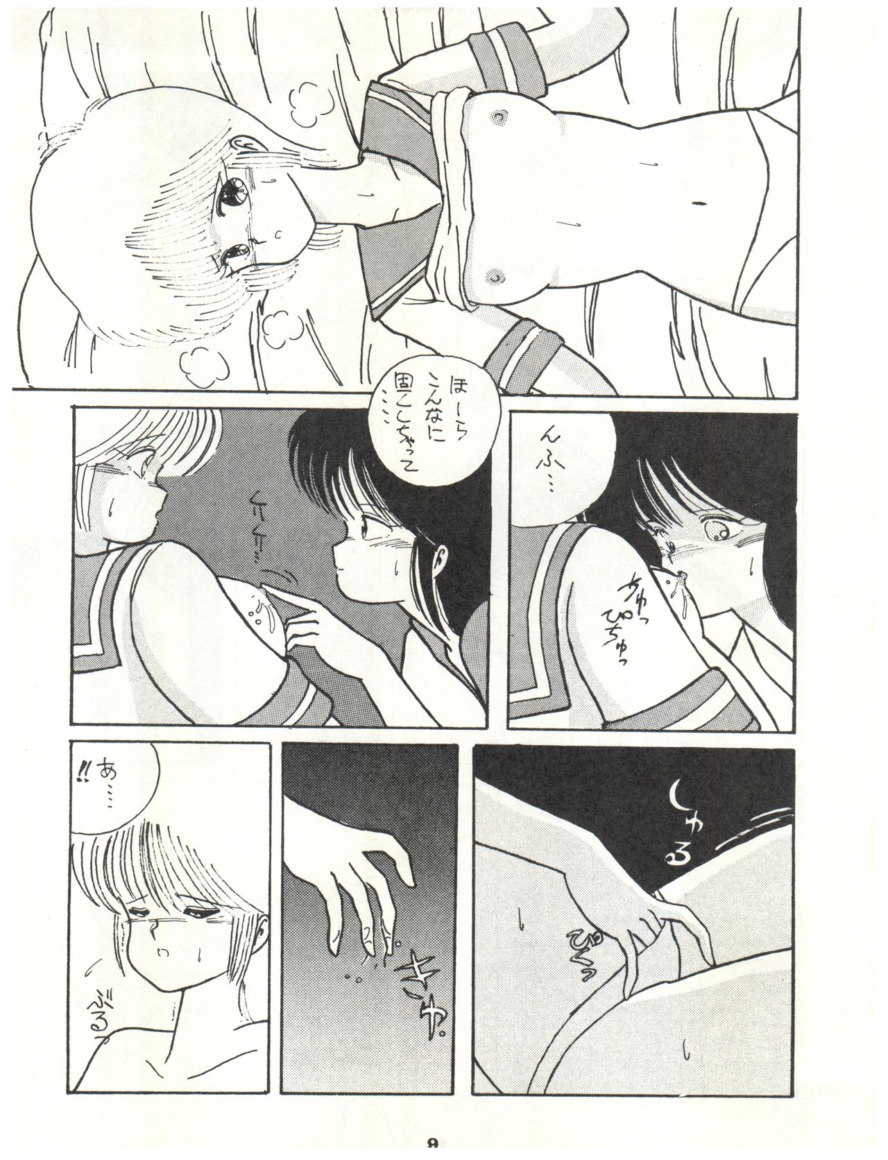 (C34) [LUCK&PLUCK!Co. (Amanomiya Haruka)] ECDYSS (Kimagure Orange Road) page 11 full