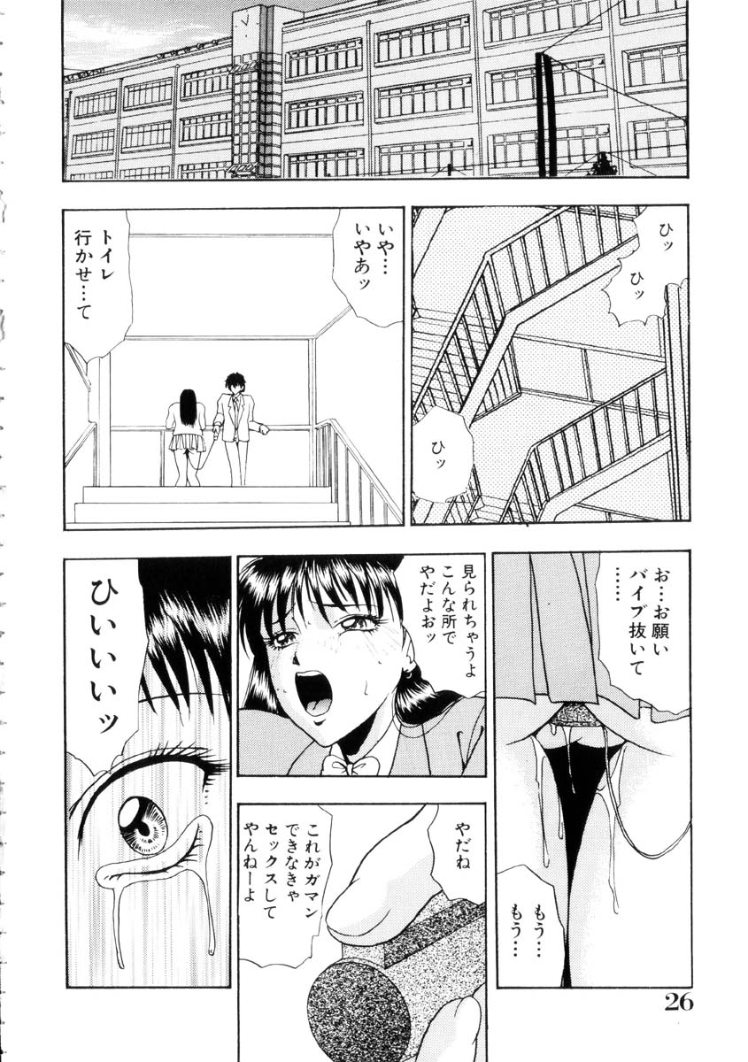 [Yoshino Shiho] Furuete Nemure!! page 27 full