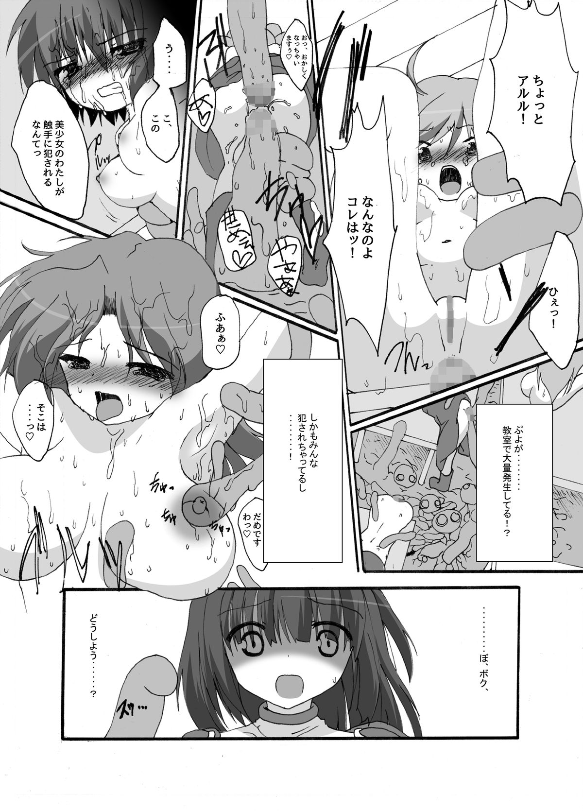 [Pintsize (Mint Ice, TKS)] Tainai Rensa Fever Jugemu (Puyo Puyo) [Digital] page 26 full