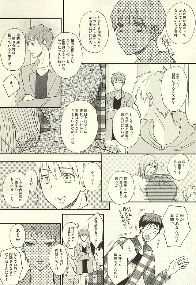 [side:k (Ayano)] Endless End Roll (Kuroko no Basuke) page 26 full