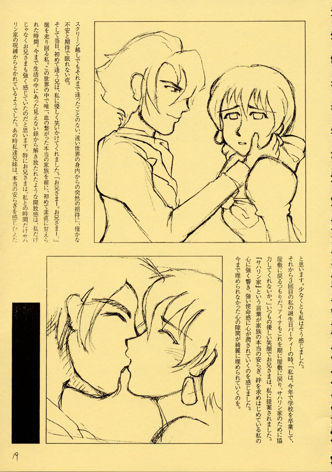 (CR31) [Studio Nama (Kagetora)] ZEON Ben (Mobile Suit Gundam) page 18 full