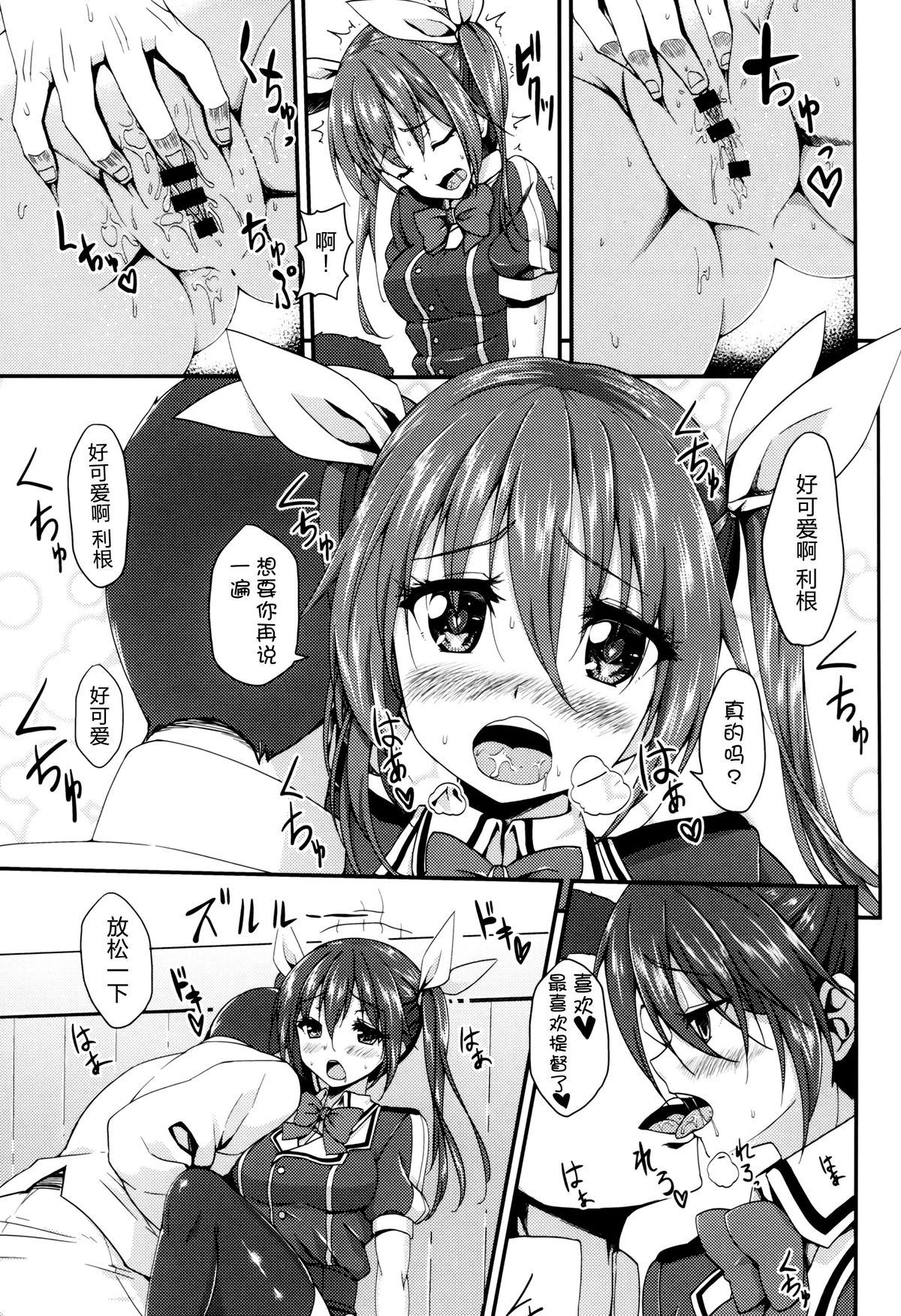 (C88) [Ginga-kei PRIDE (B-Ginga)] Wagahai no Catapult Omanman o Seibishite Hoshii noja (Kantai Collection -KanColle-) [Chinese] [脸肿汉化组] page 11 full