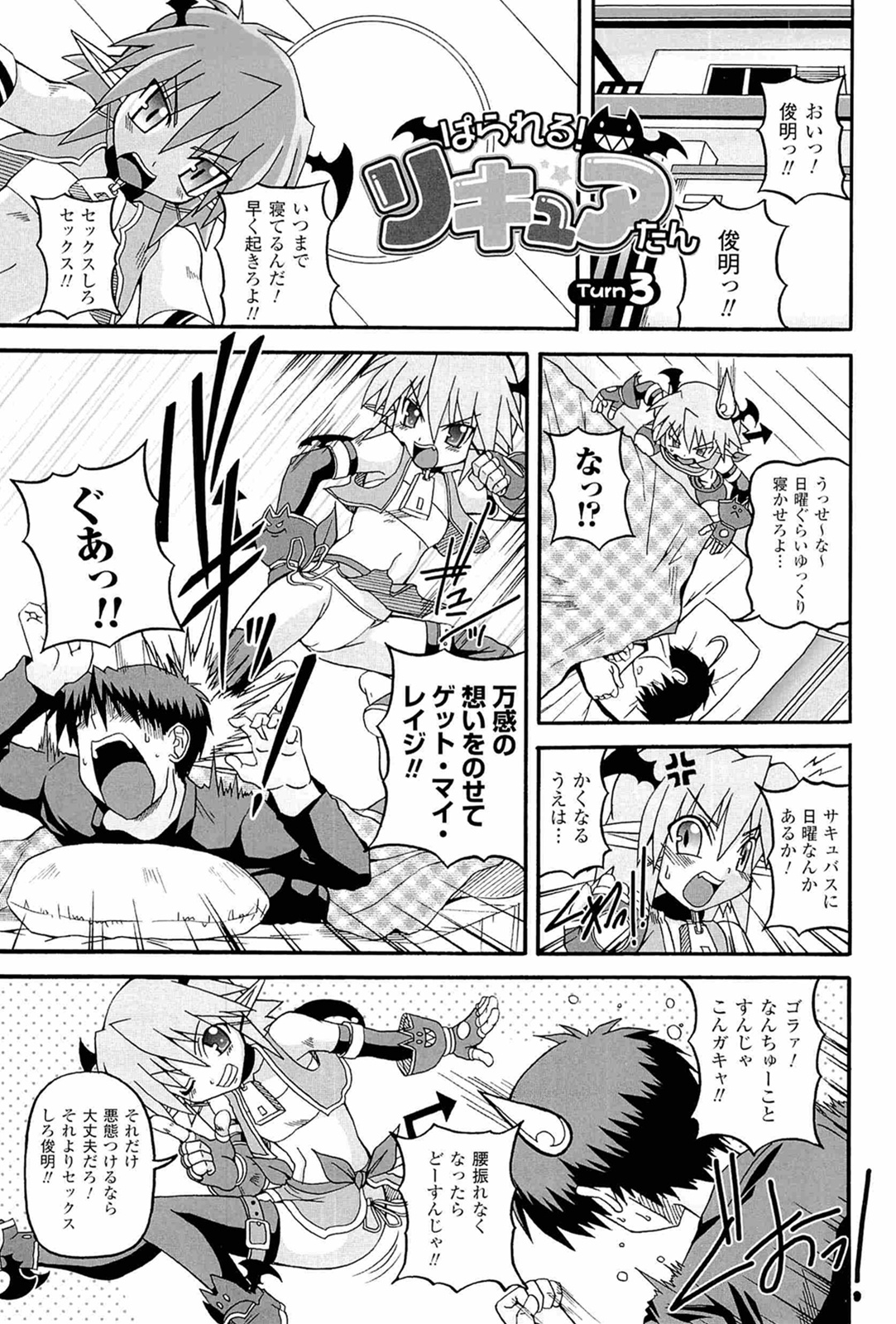 [KOJIROU!] Parallel! Recure-tan page 41 full