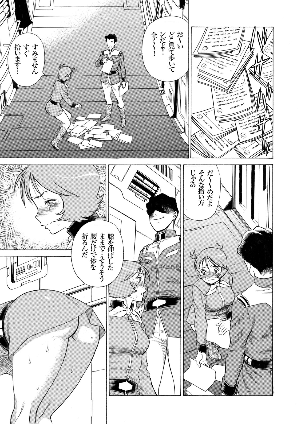 [Tamakiya (Tamaki Nozomu)] Reijoh (Mobile Suit Gundam) [Digital] page 17 full