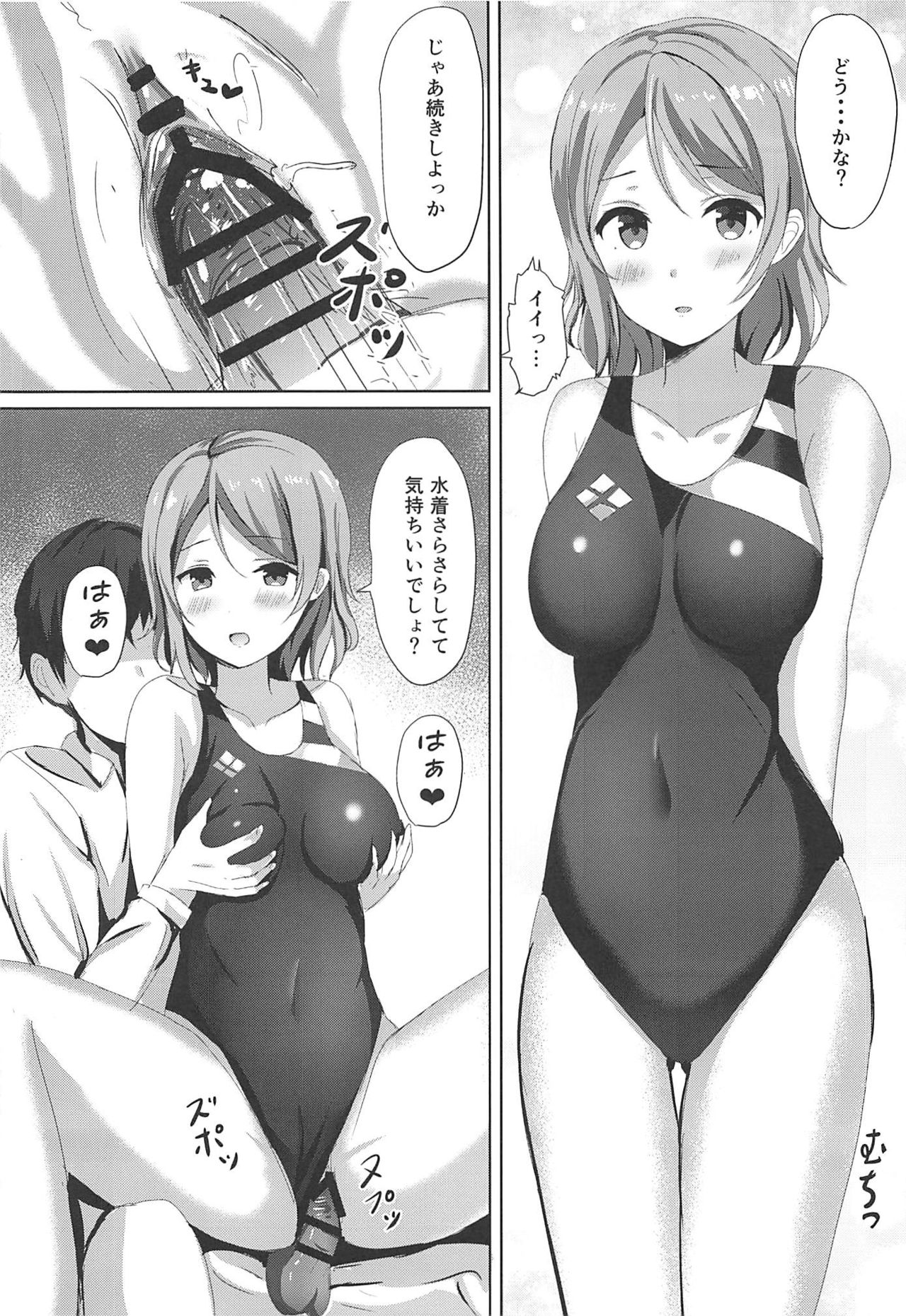 (C91) [Moreriikusu (More)] Ichiya no shitto youbi (Love Live! Sunshine!!) page 19 full