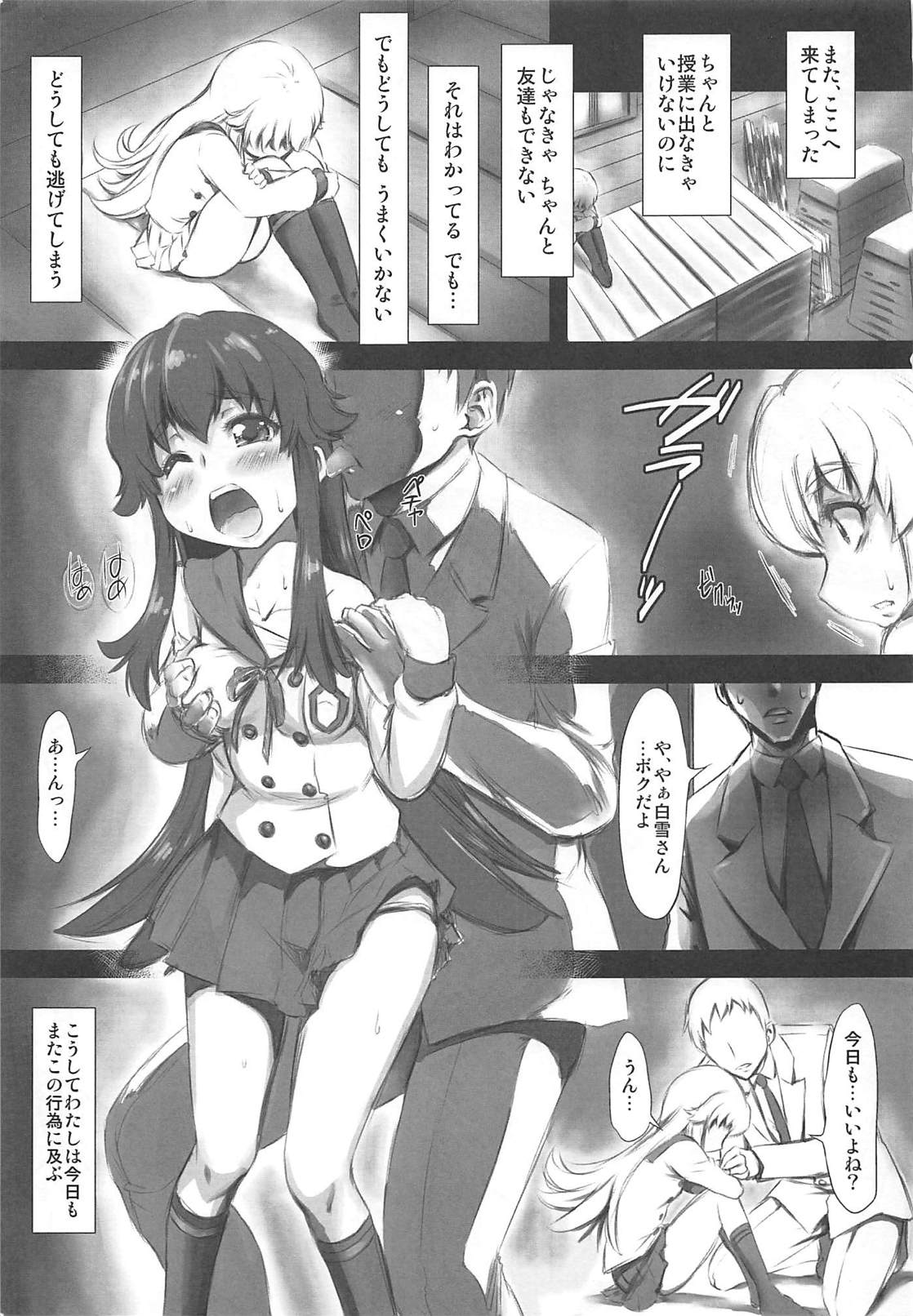 (C87) [Chinpudo (Marui)] AiHime Yuugi (HappinessCharge Precure!) page 2 full