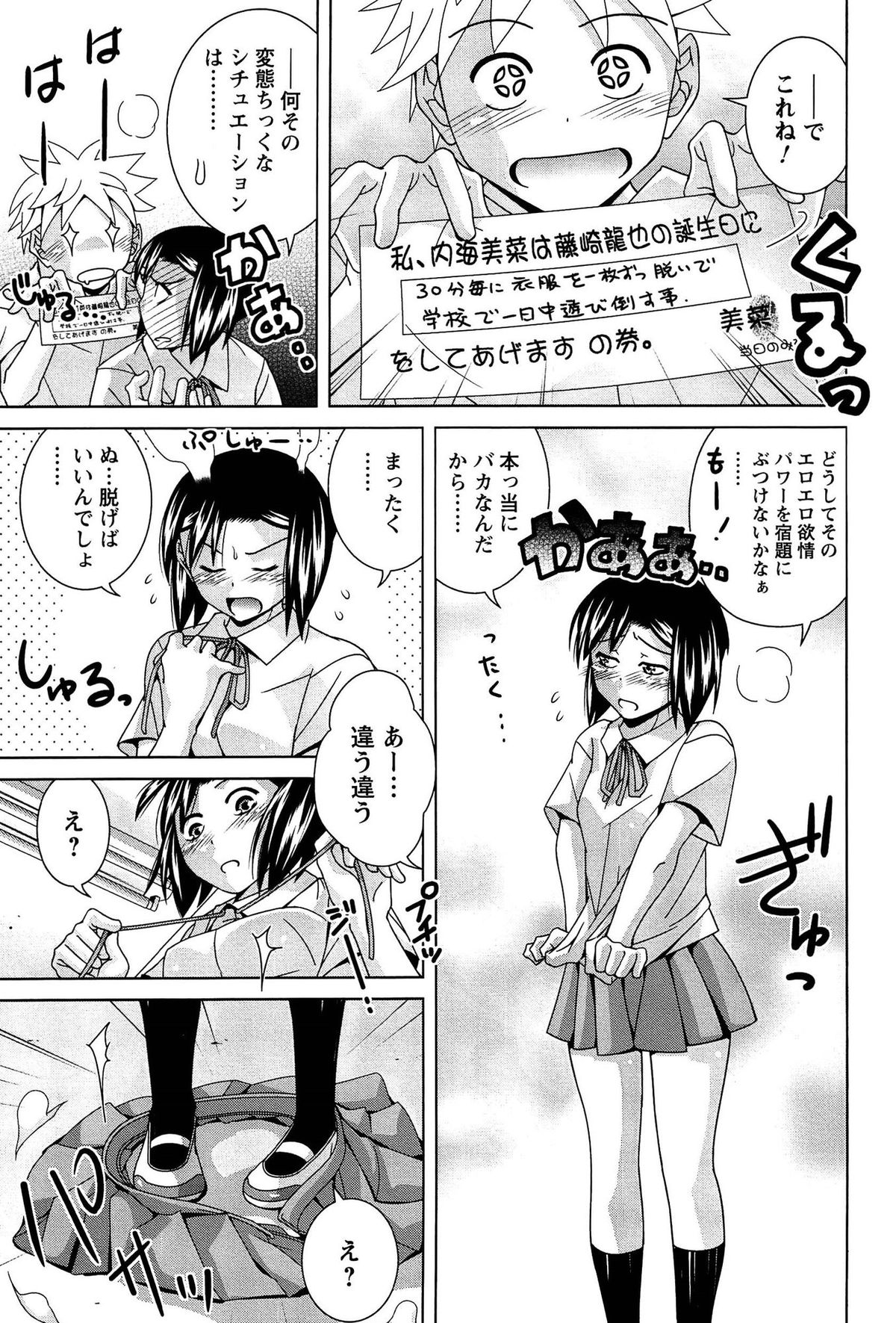 [Matsumoto Kichiji] Joshi Kousei no Seiyoku ga Hitomae de Arawa ni Naru Jian ga Hassei page 24 full