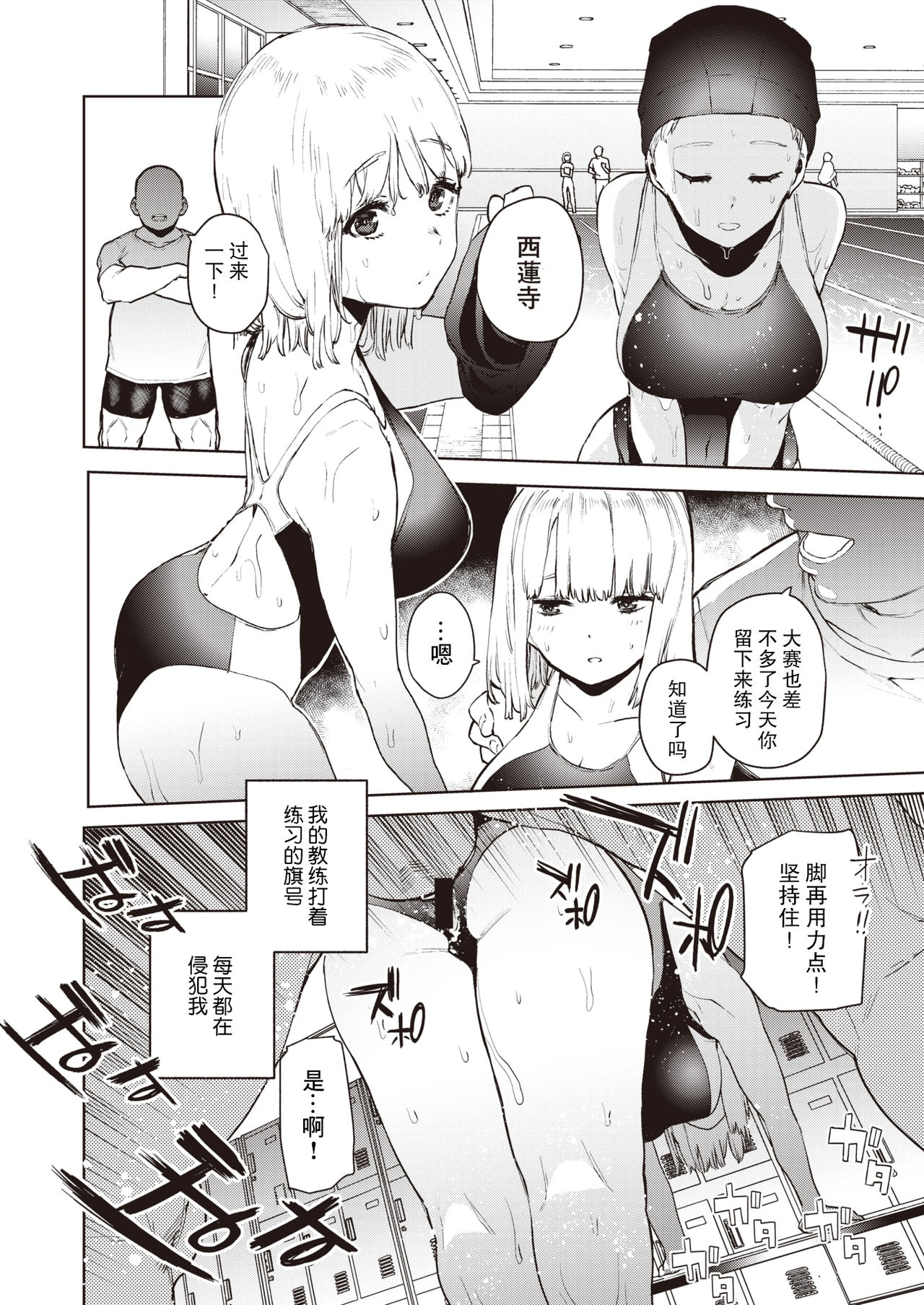 [Tulip] Konketsu Succubus no Nichijou (COMIC X-EROS #82) [Chinese] [上海蚯蚓汉化组] [Digital] page 8 full