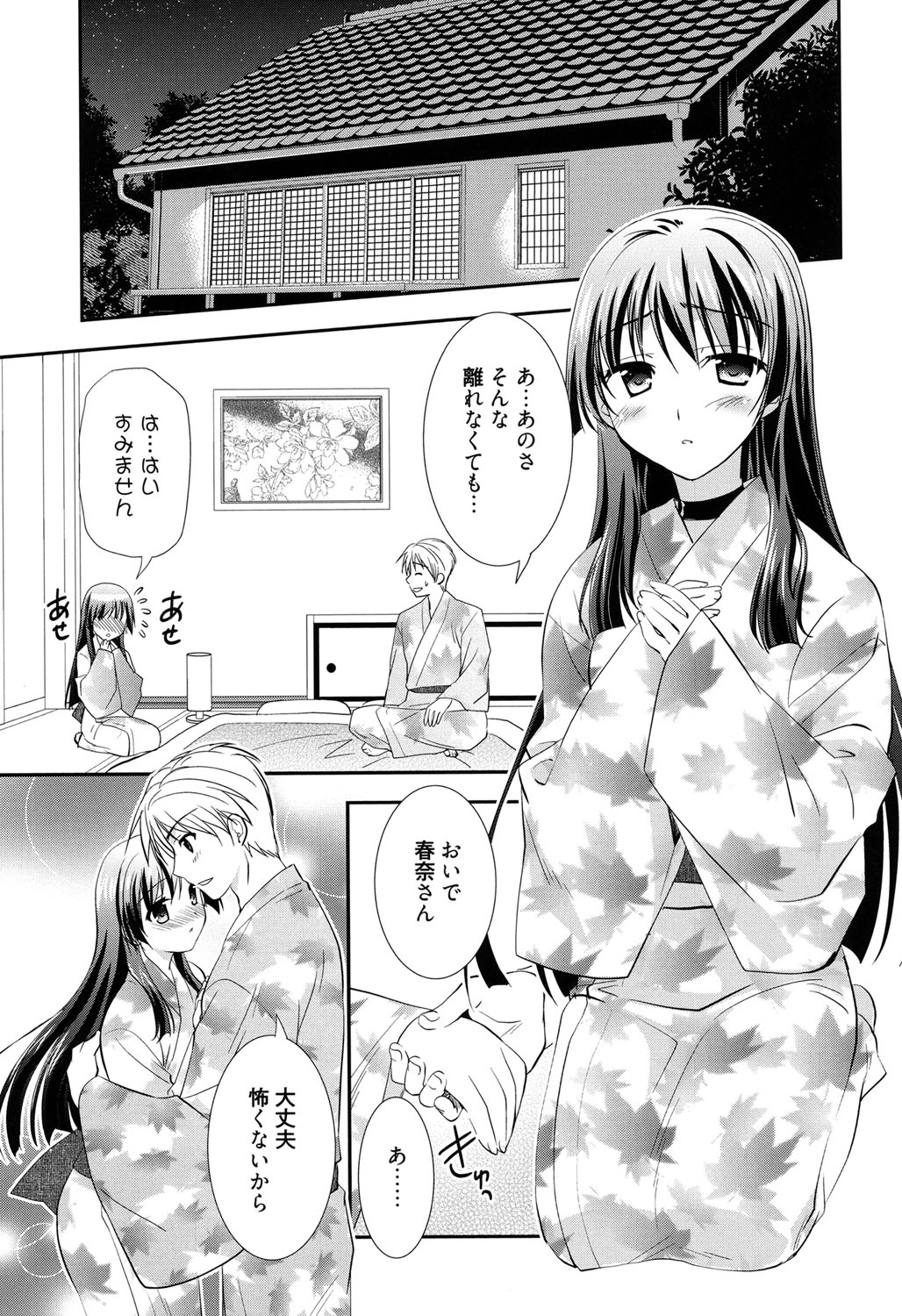 [Morisaki Kurumi] LOVELY GIRL's [Digital] page 71 full