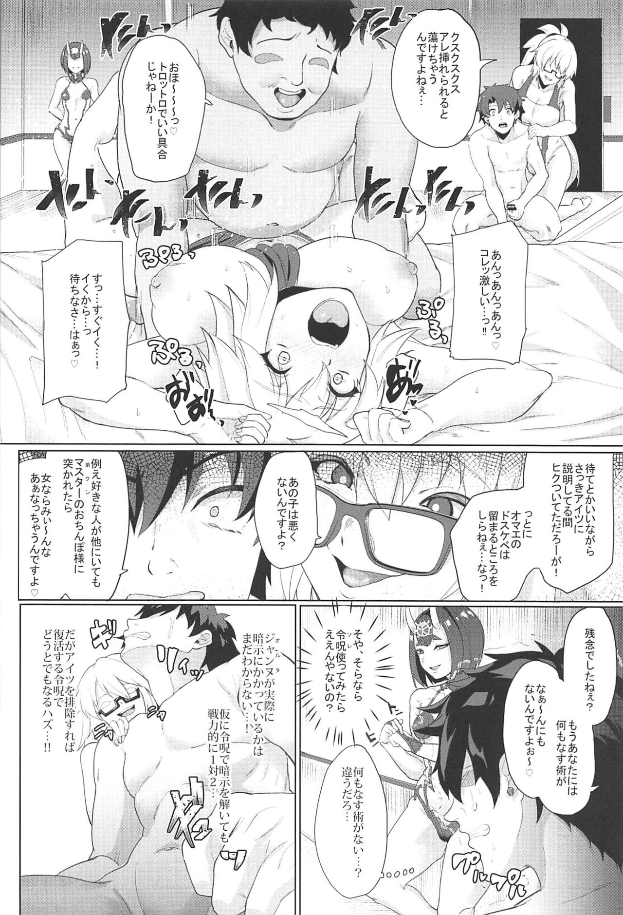(C97) [Time-Leap (Aoiro Ichigou)] Ore to no Toki yori Ureshisou ni Suruna yoo… (Fate/Grand Order) page 20 full