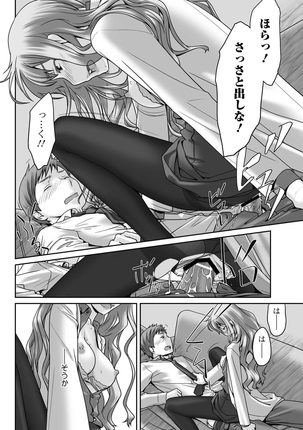 Bishoujo Kakumei KIWAME 2011-06 Vol.14 Digital page 59 full