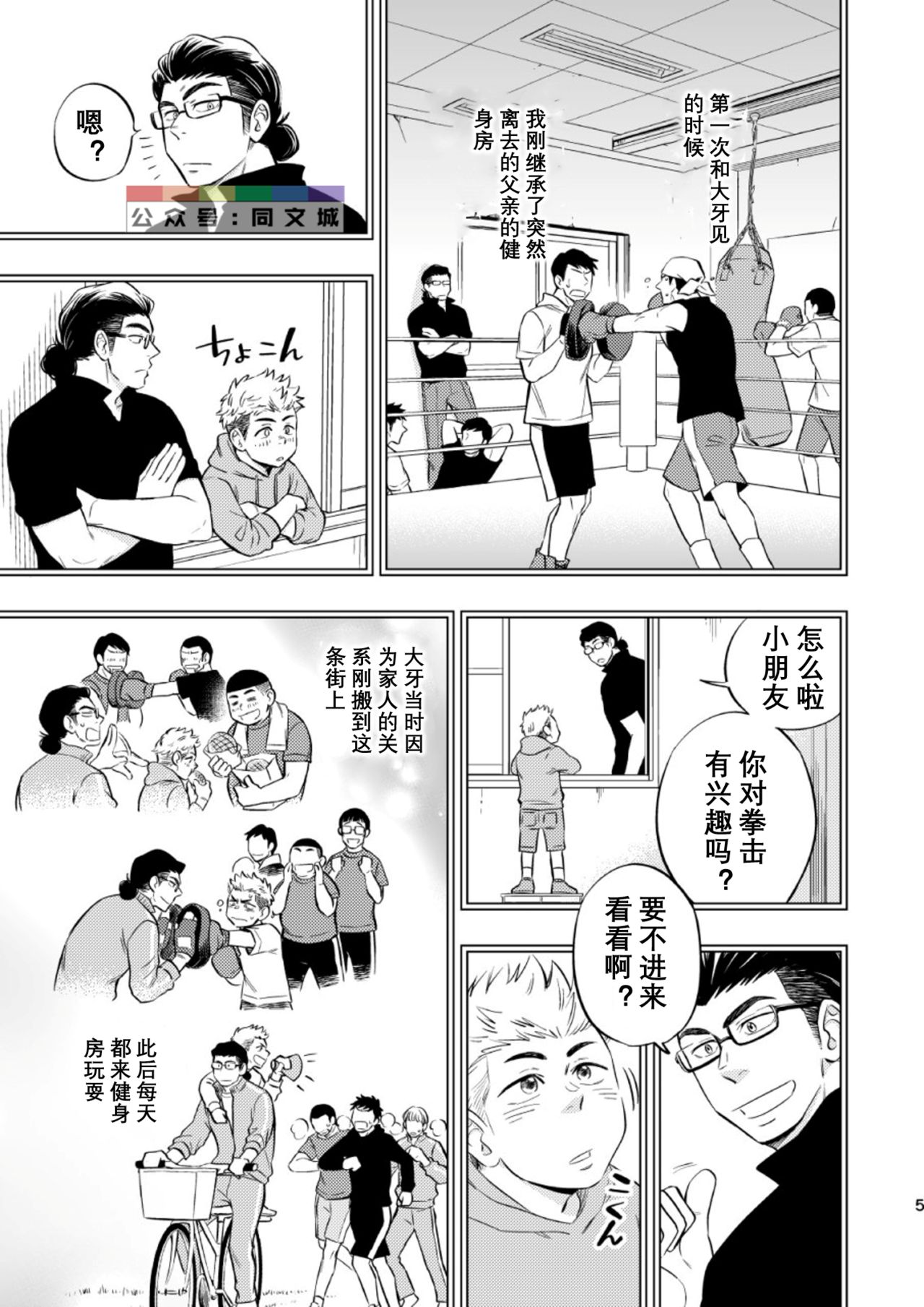 [Draw Two (Draw2)] SWEET PUNCH DRUNKER [Chinese] [Digital] page 6 full