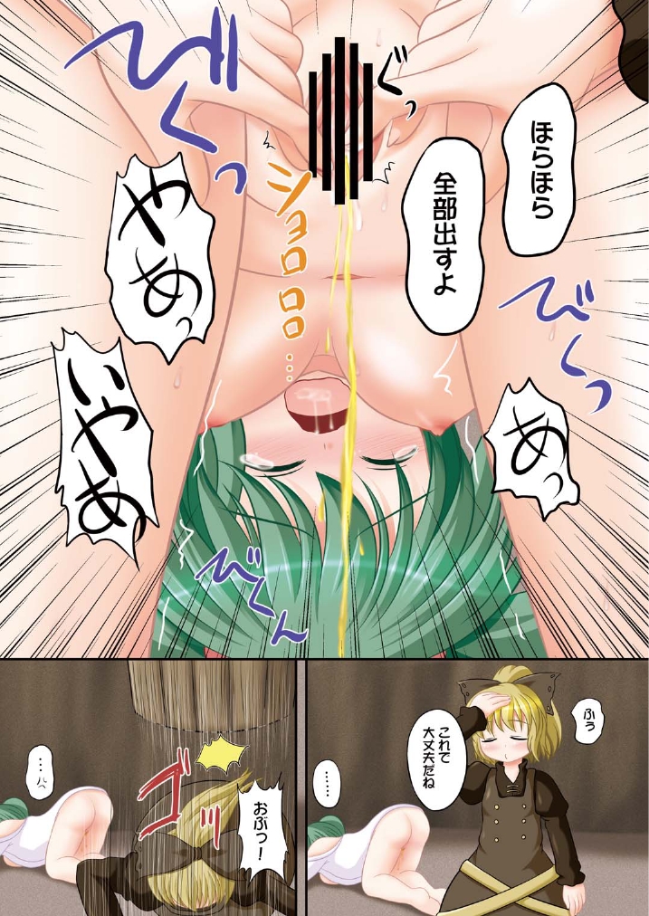 [Machikado-Mapoze (Various)] Touhou no Nyou no Goudou desu. ~Nido Aru Koto wa Sando Aru~ (Touhou Project) [Digital] page 32 full