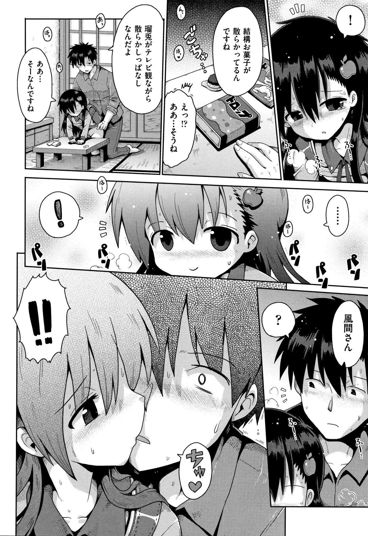 [yaminabe] Lolicon wa Tsureiwa page 27 full