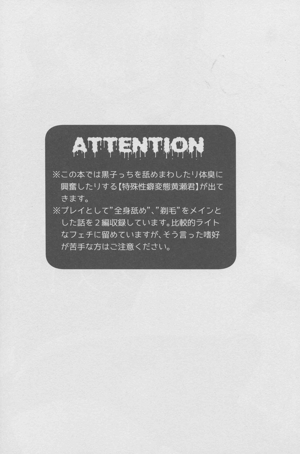 (HARUCC19) [morco (Imura)] Namecha Dame (Kuroko no Basuke) page 4 full